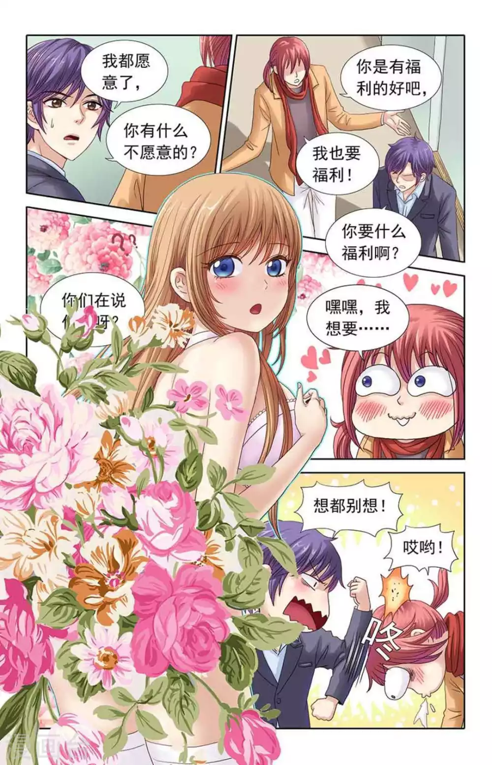 第33话-第33话