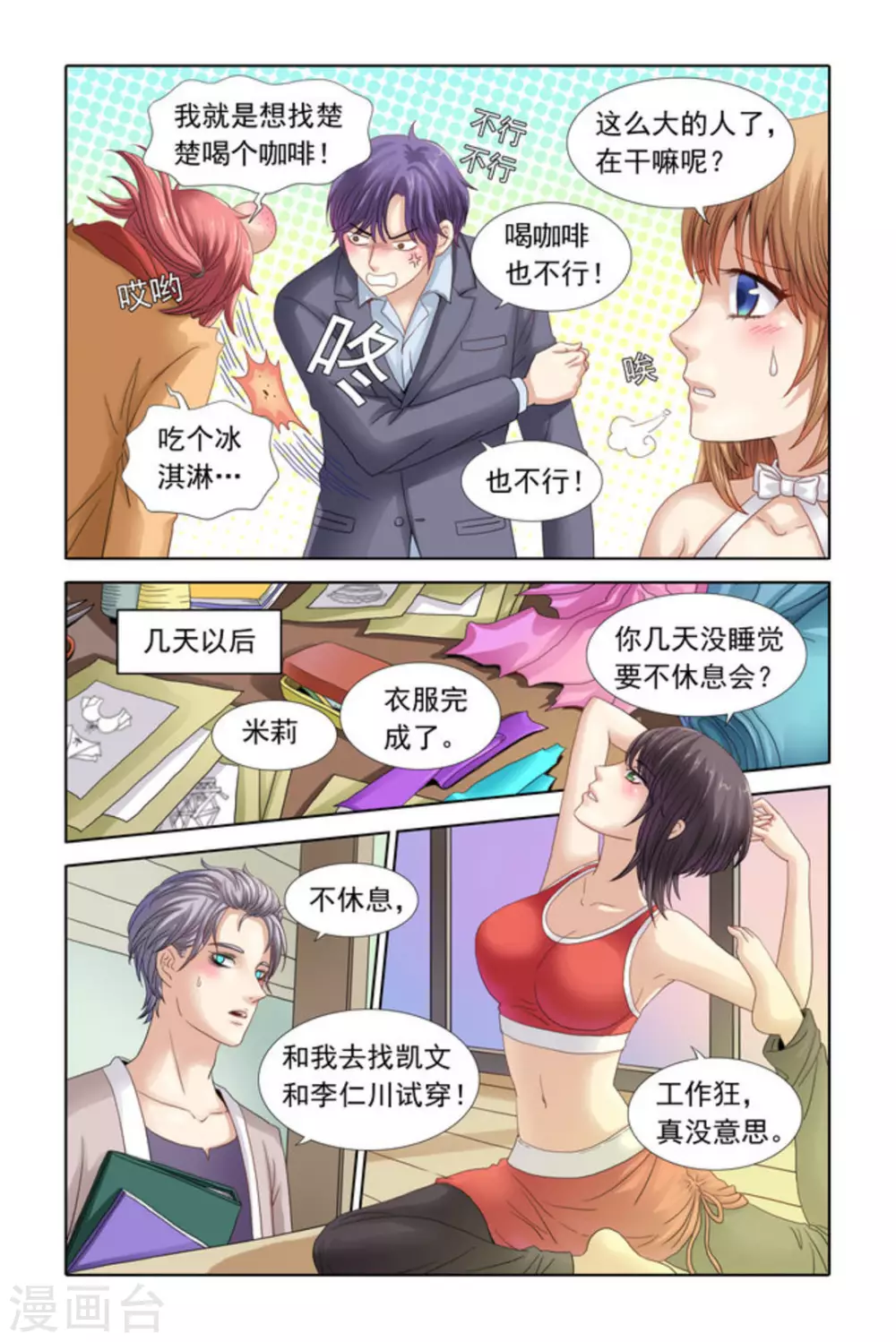 第33话-第33话