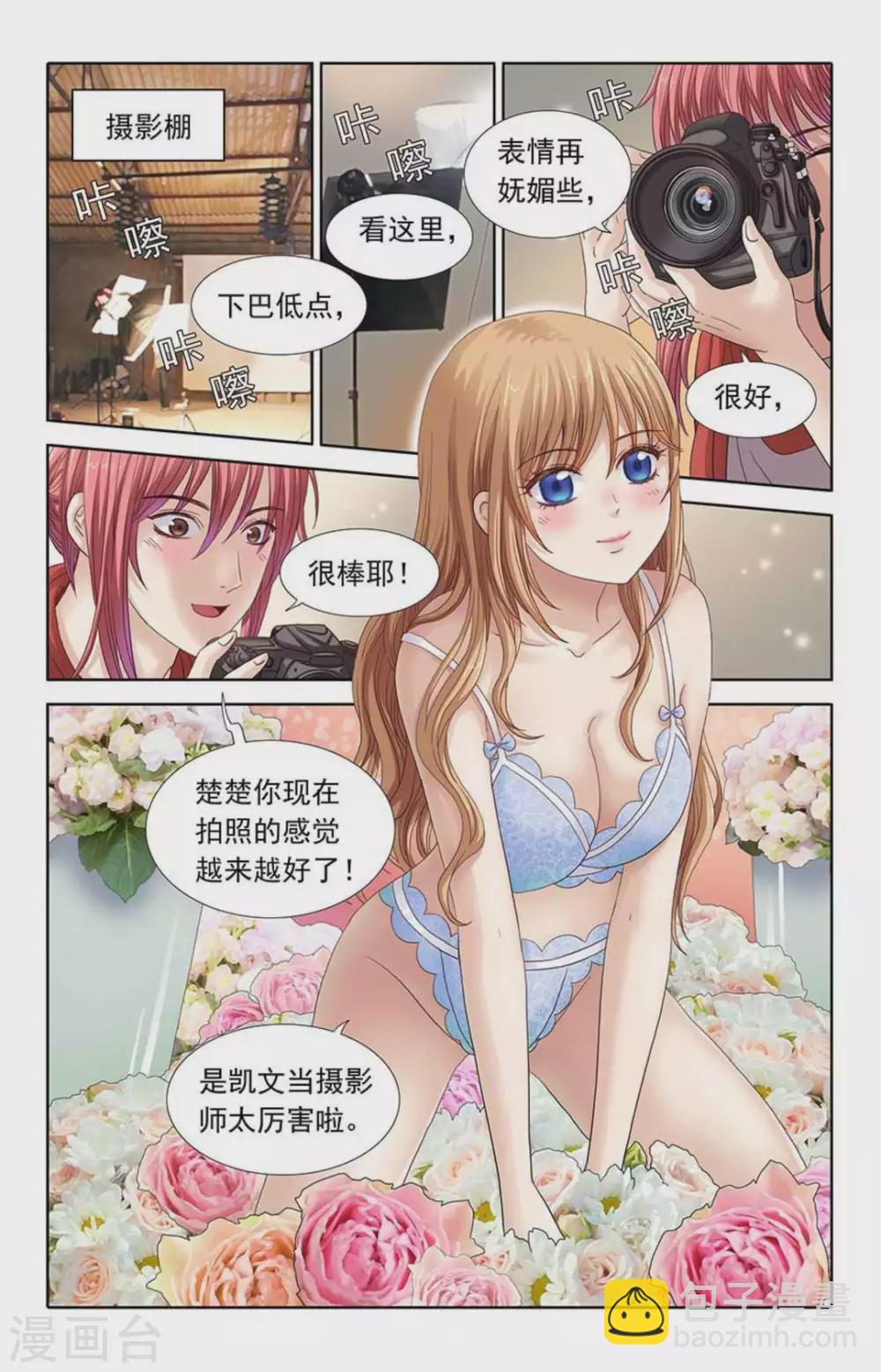 第33话-第33话