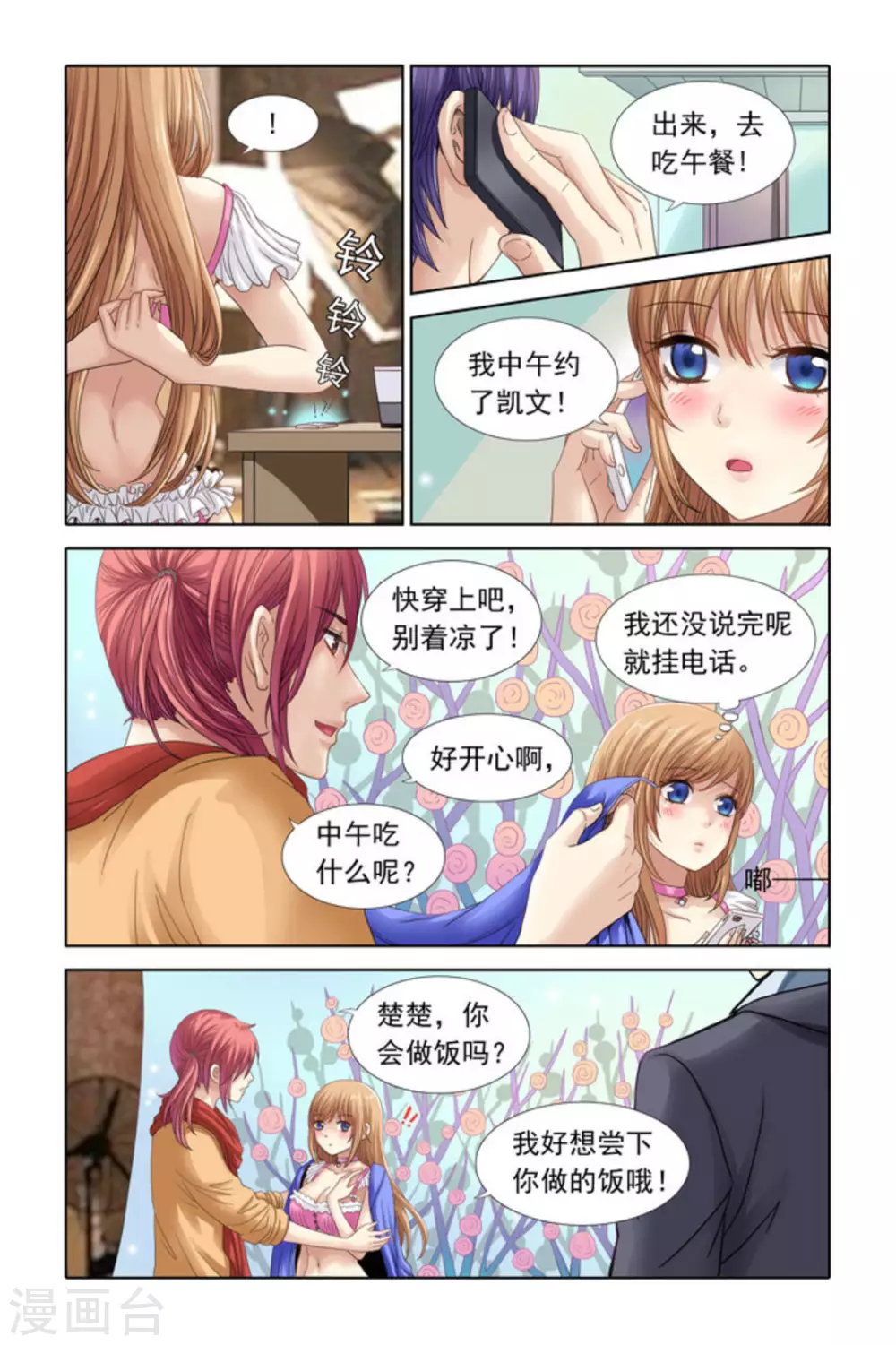 第33话-第33话