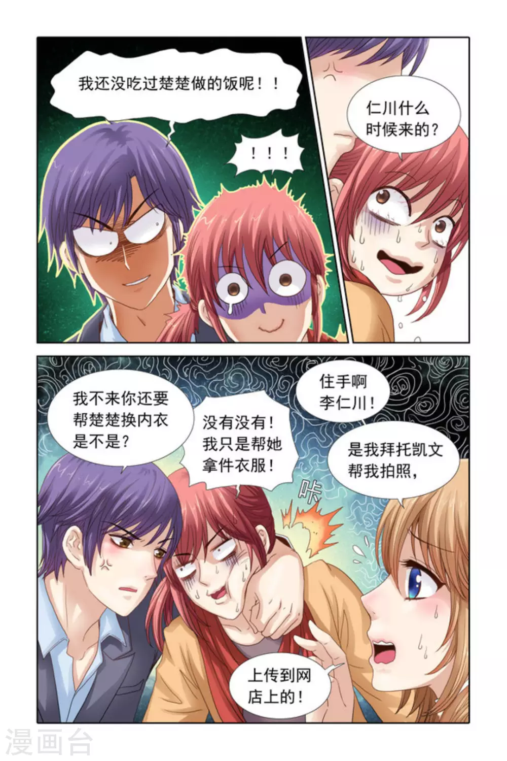 第33话-第33话