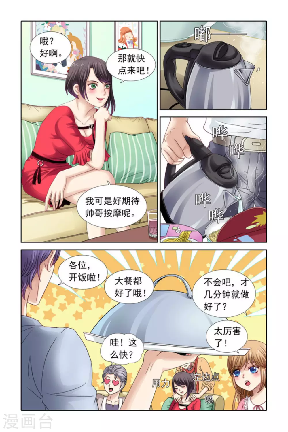 第35话-第35话