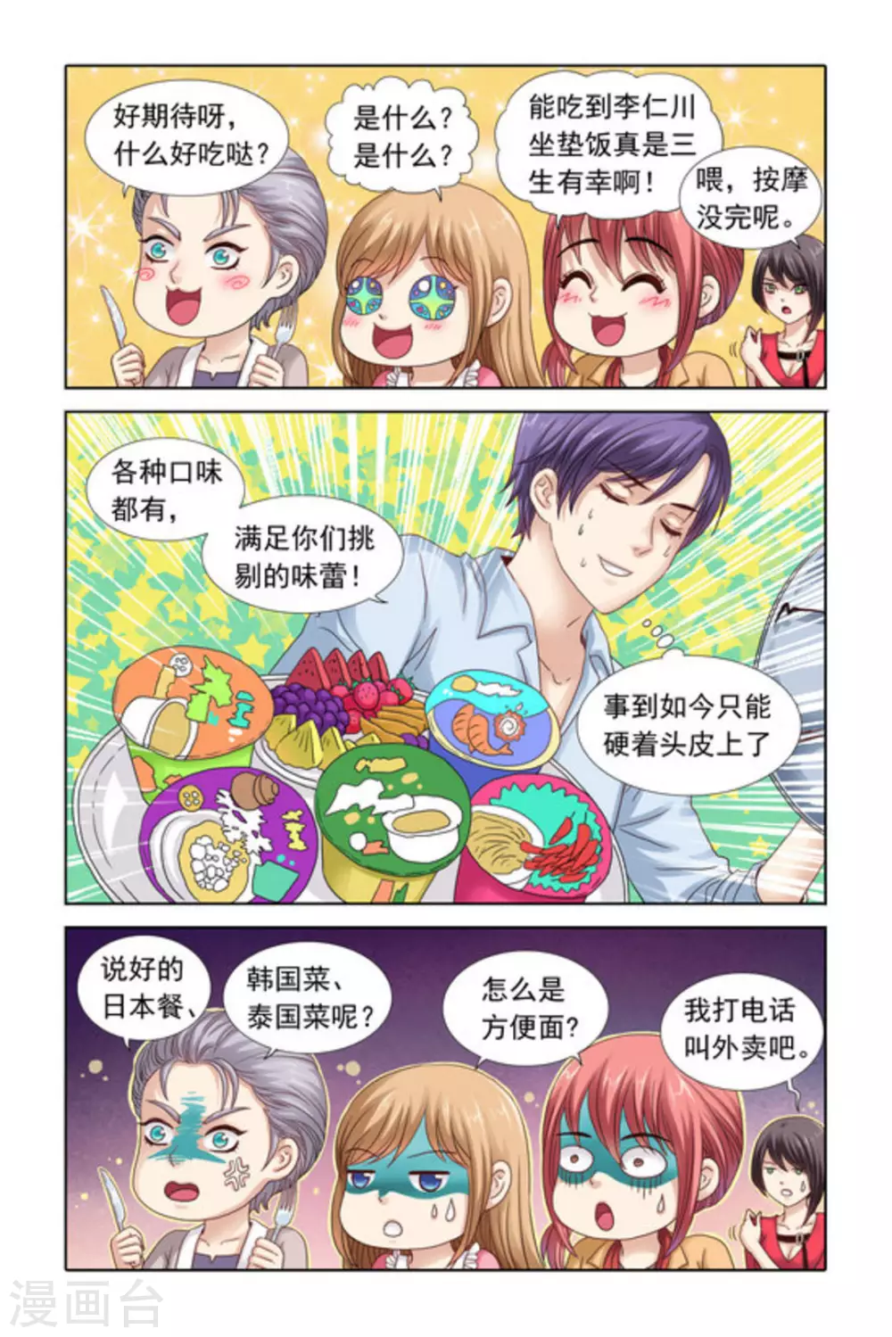 第35话-第35话