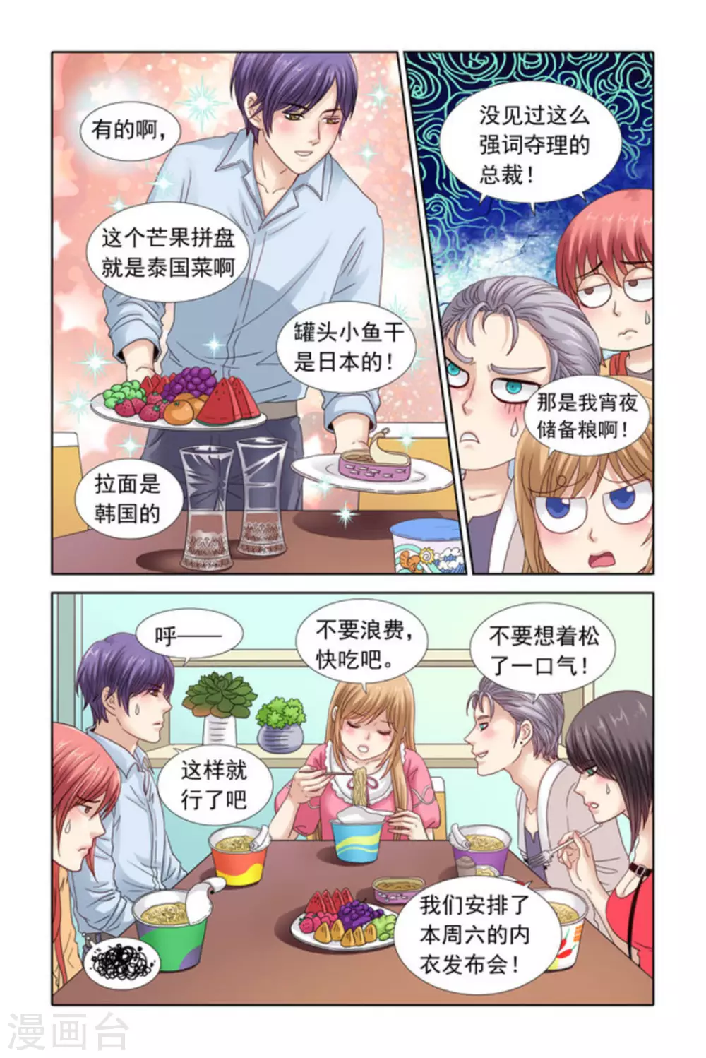 第35话-第35话