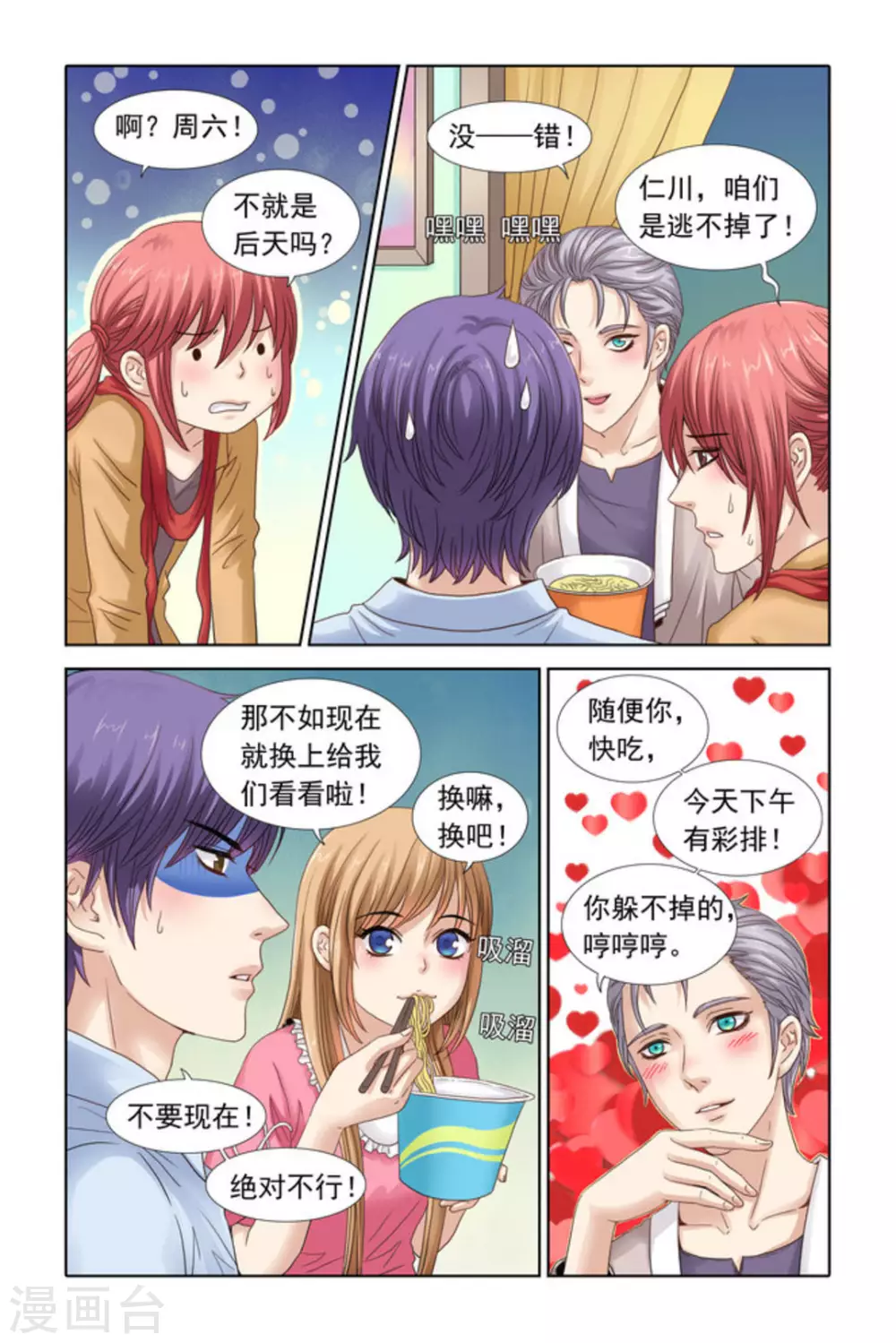 第35话-第35话