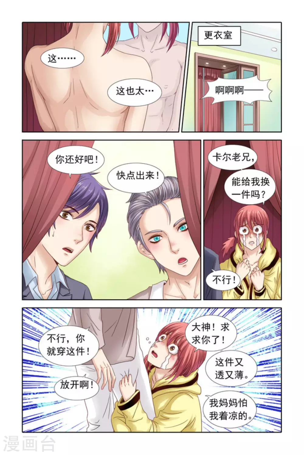 第35话-第35话