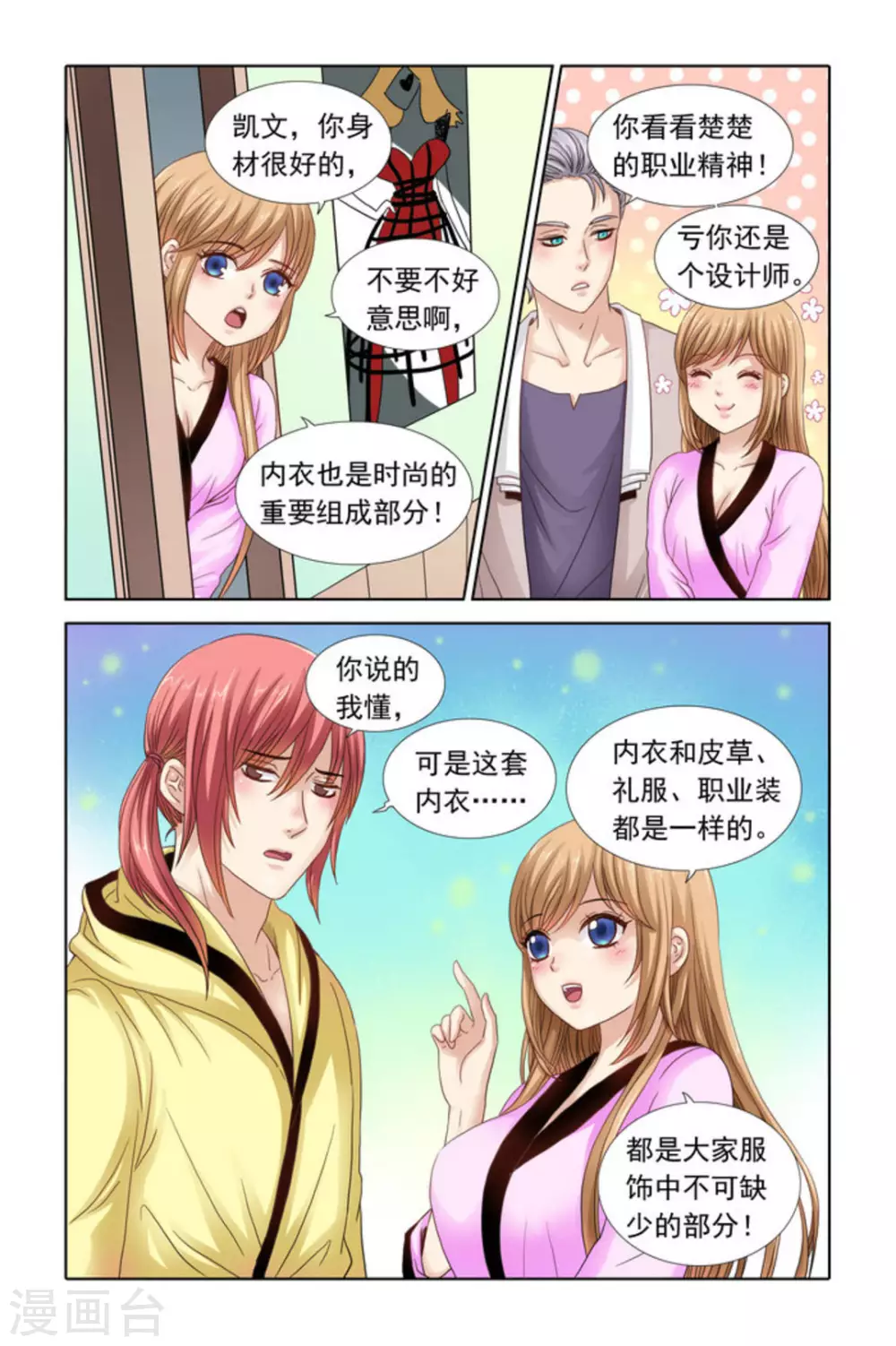 第35话-第35话
