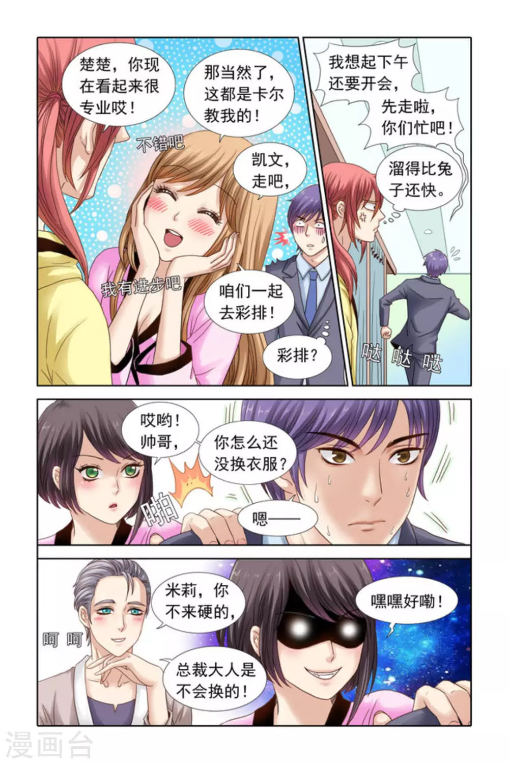 第35话-第35话