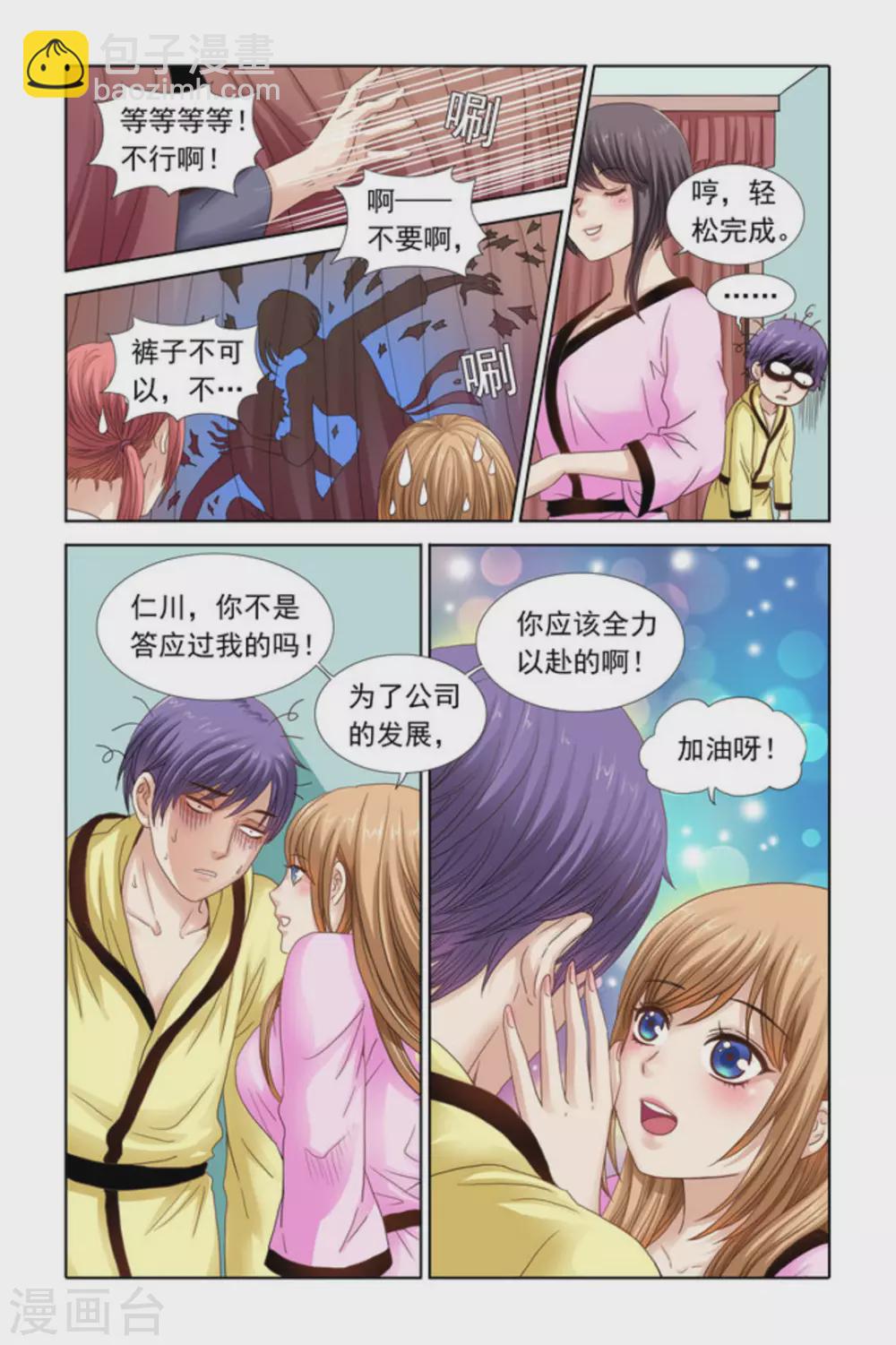 第35话-第35话