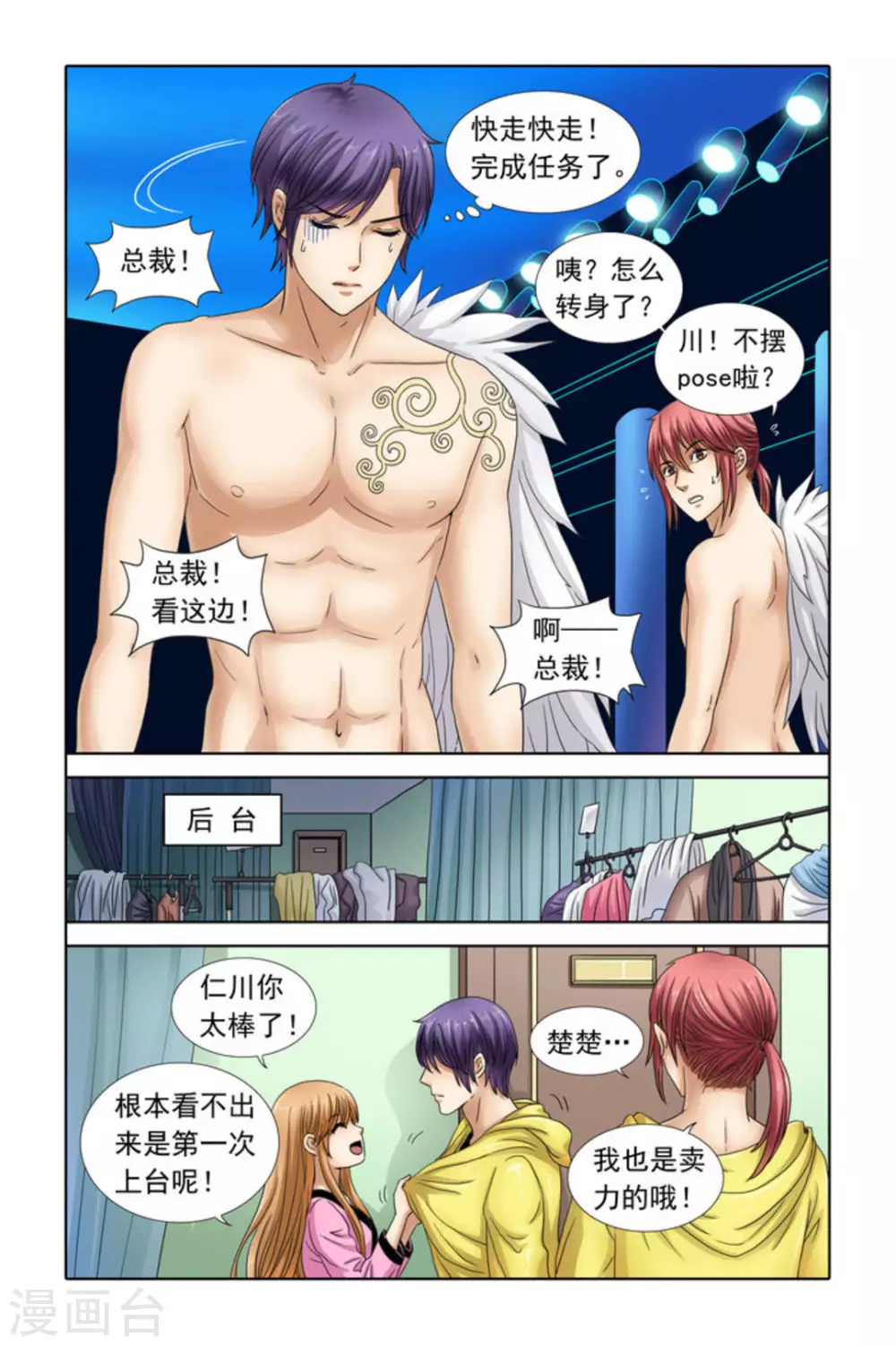 第37话-第37话