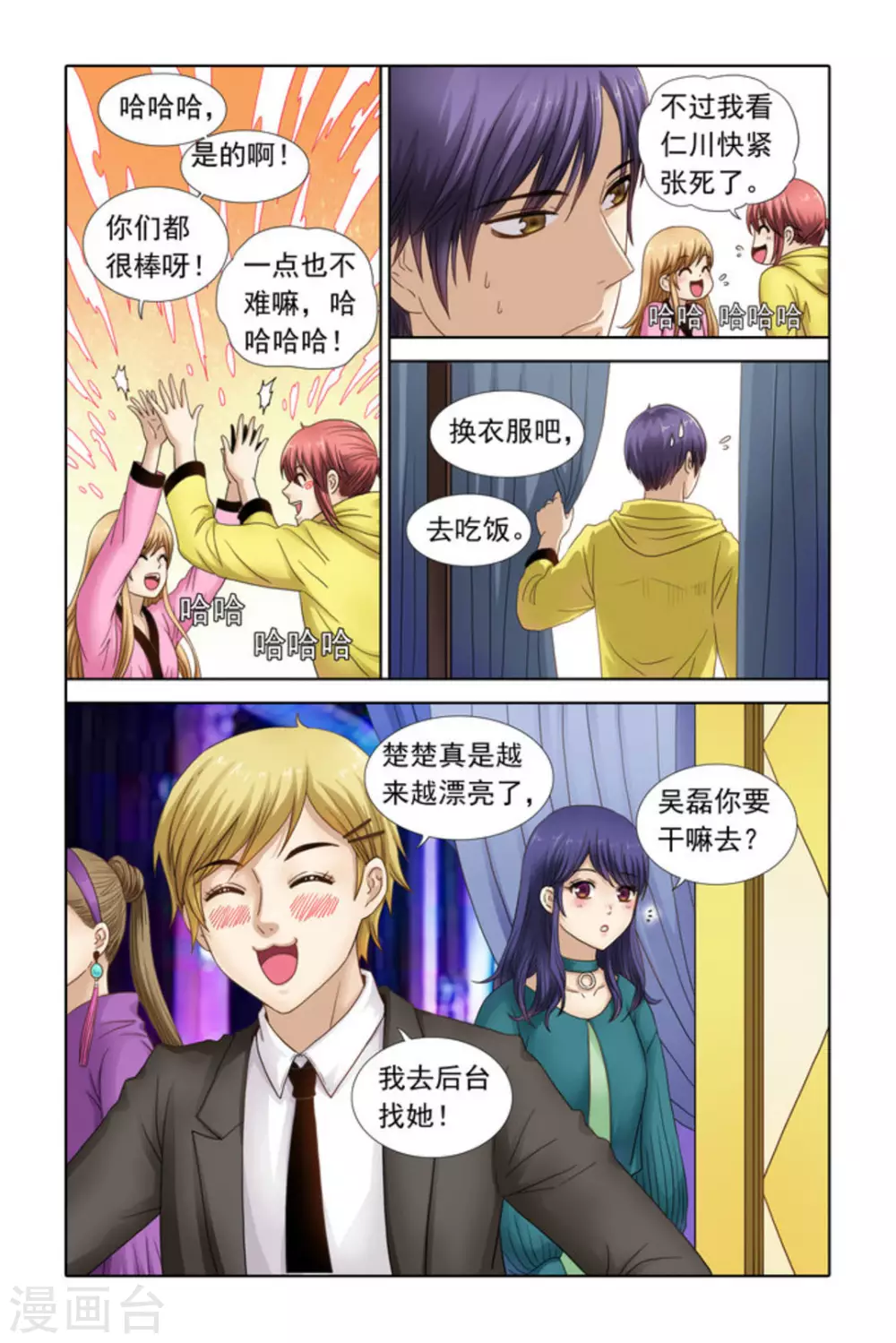 第37话-第37话