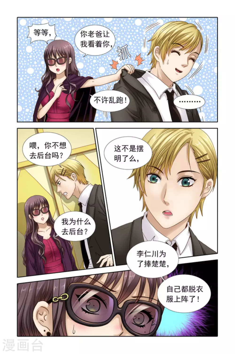 第37话-第37话