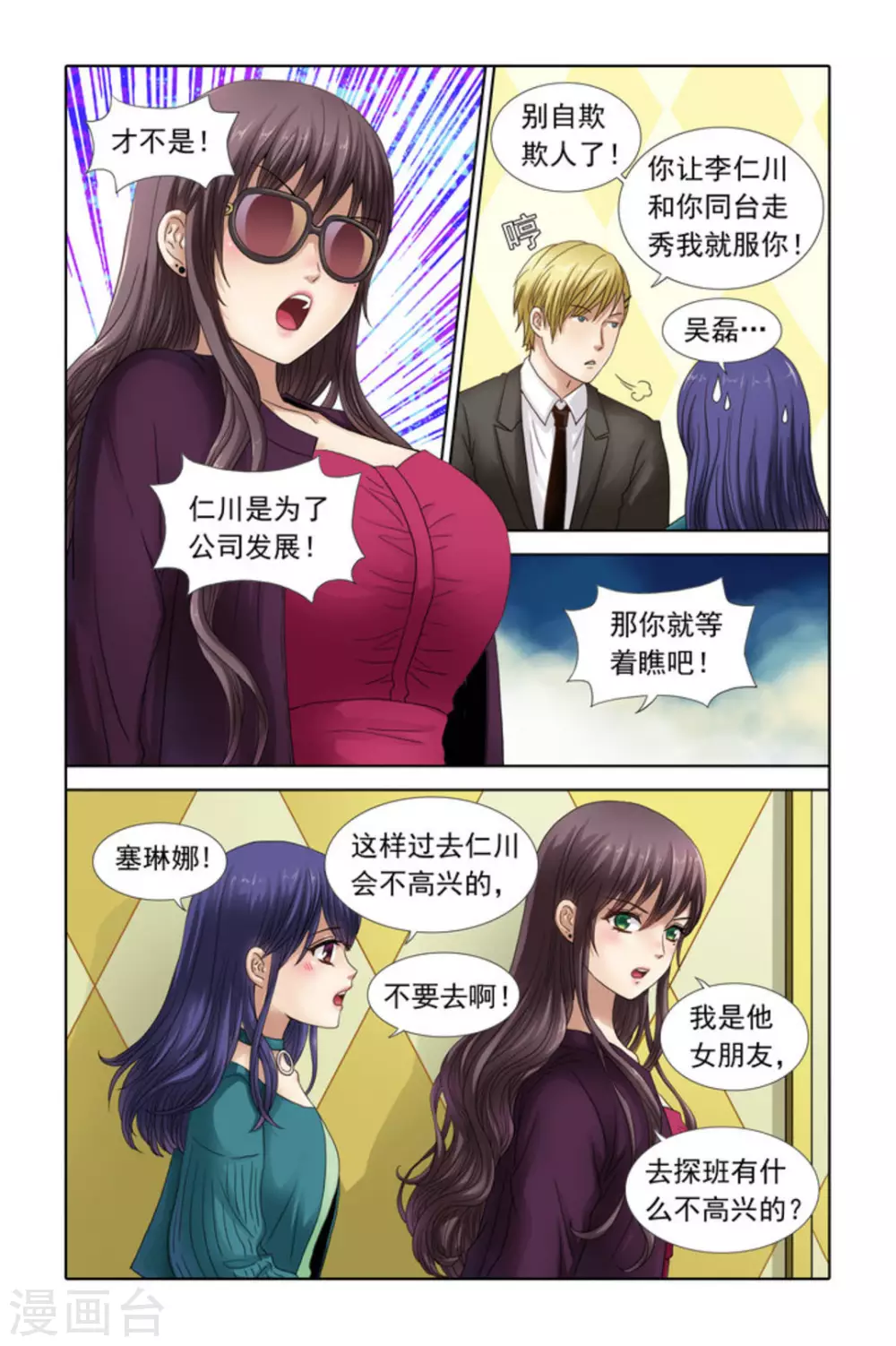 第37话-第37话