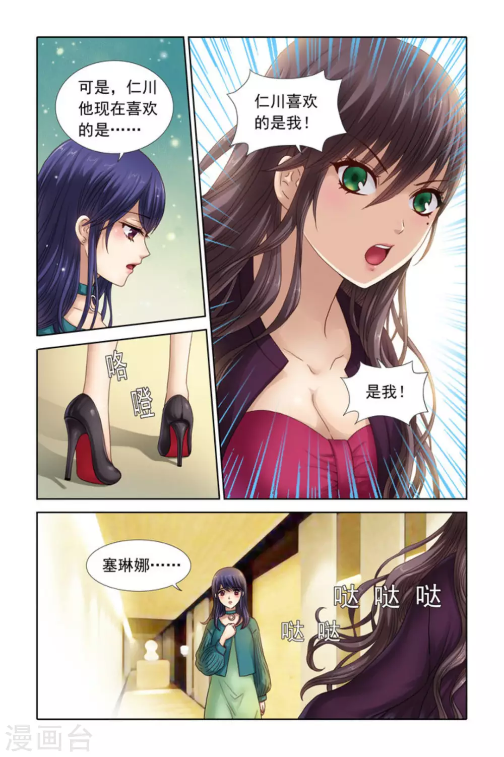 第37话-第37话