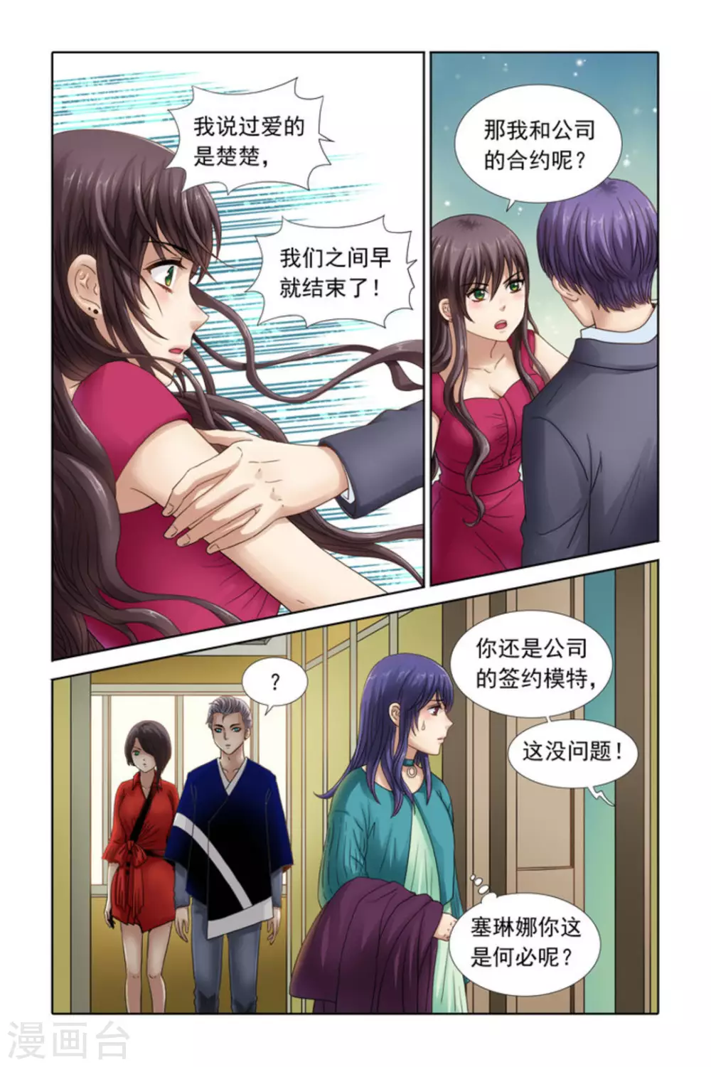 第37话-第37话