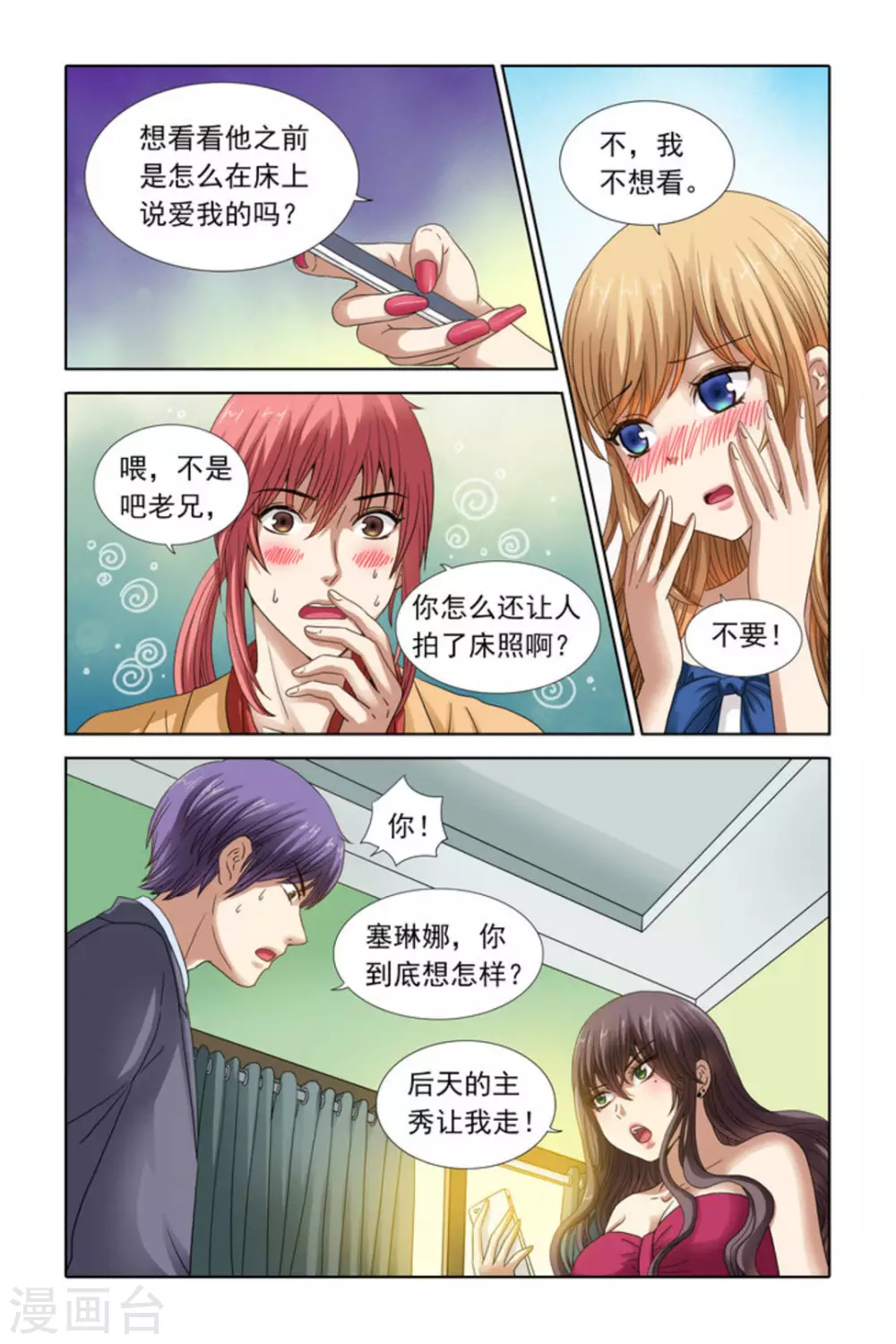 第39话-第39话