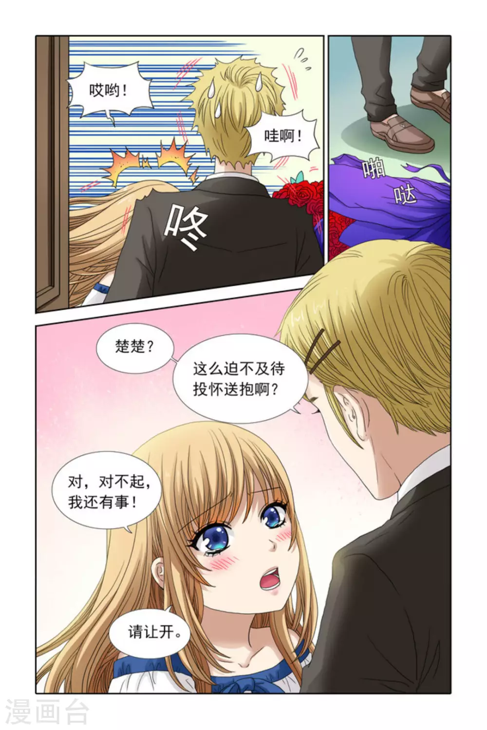 第39话-第39话