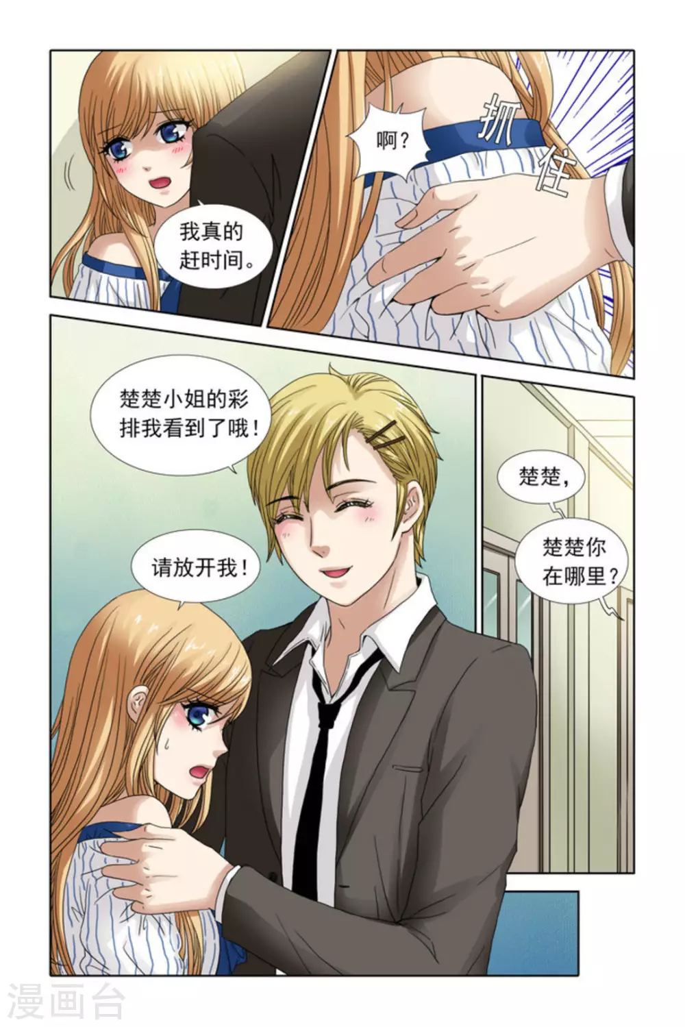第39话-第39话