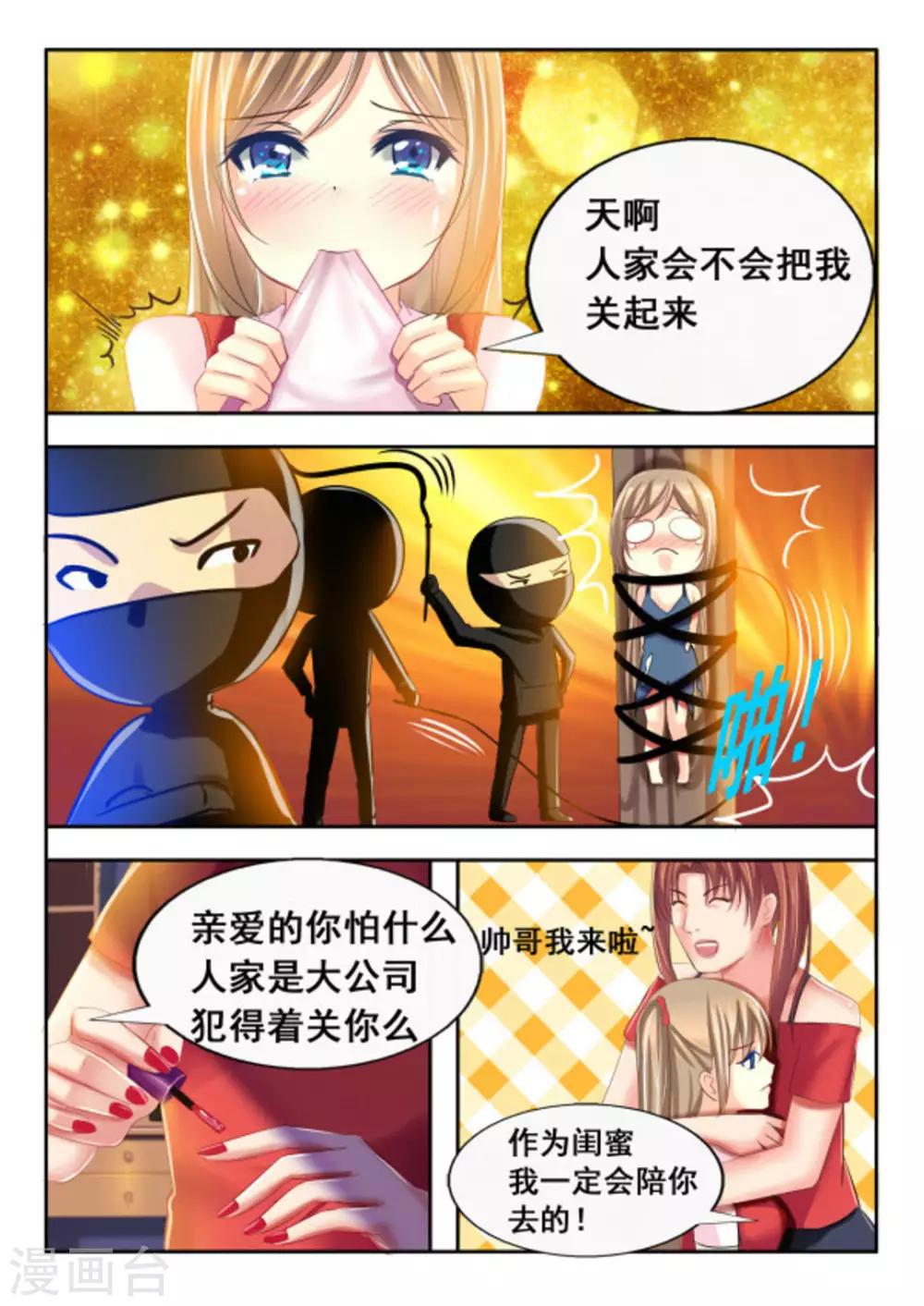 第5话-第5话