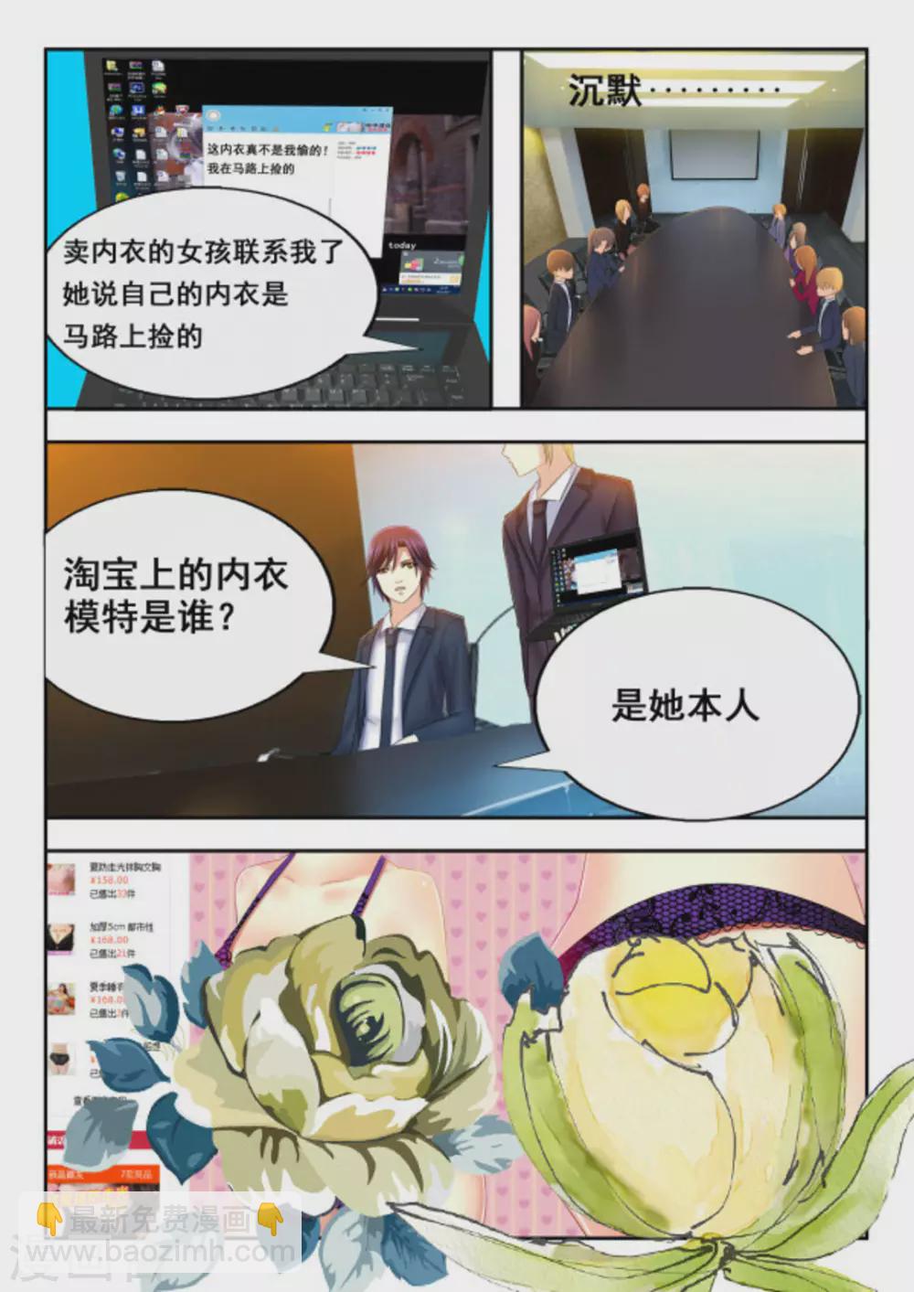 第5话-第5话