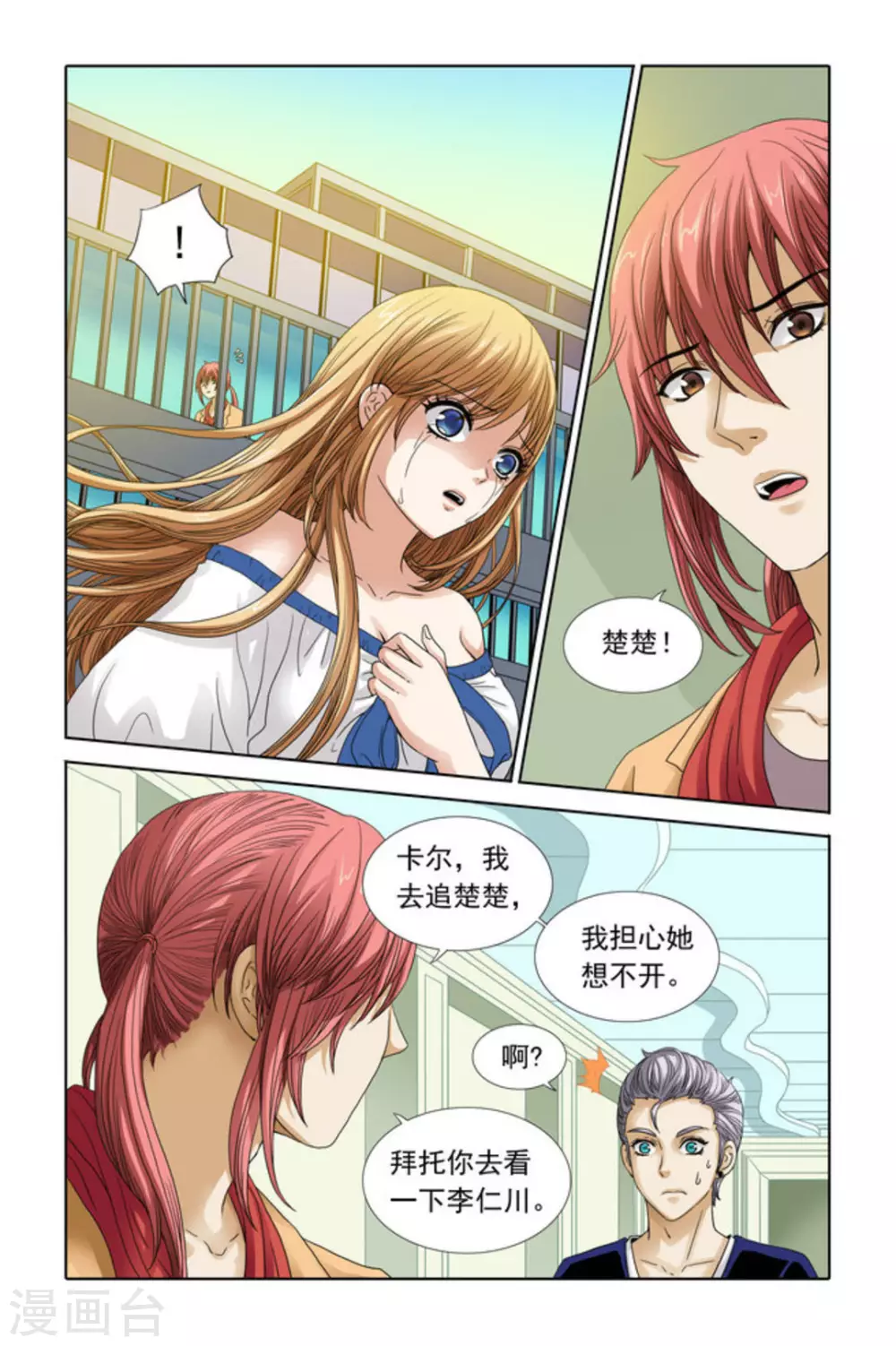 第41话-第41话