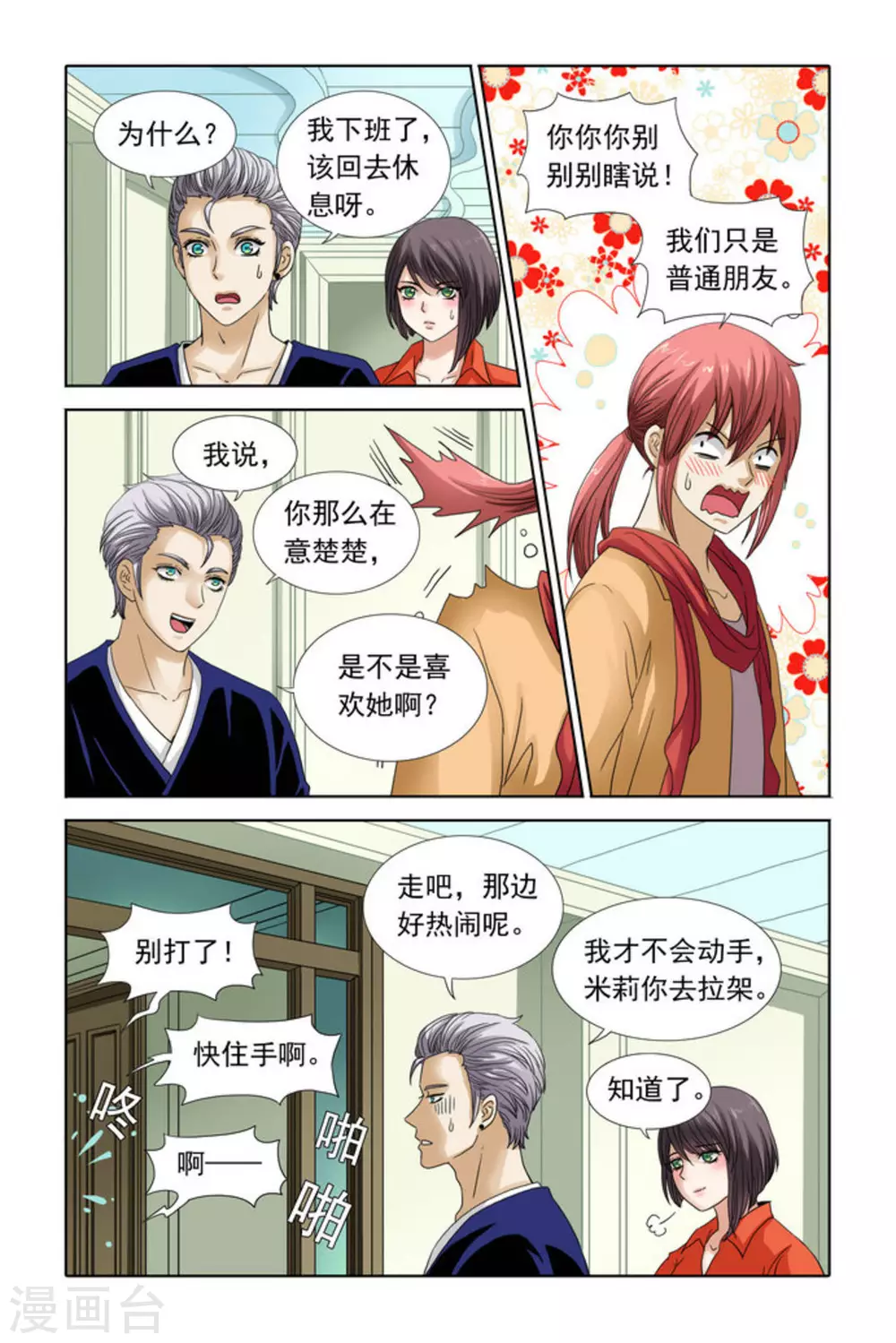第41话-第41话