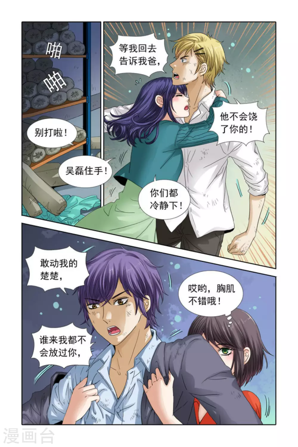 第41话-第41话