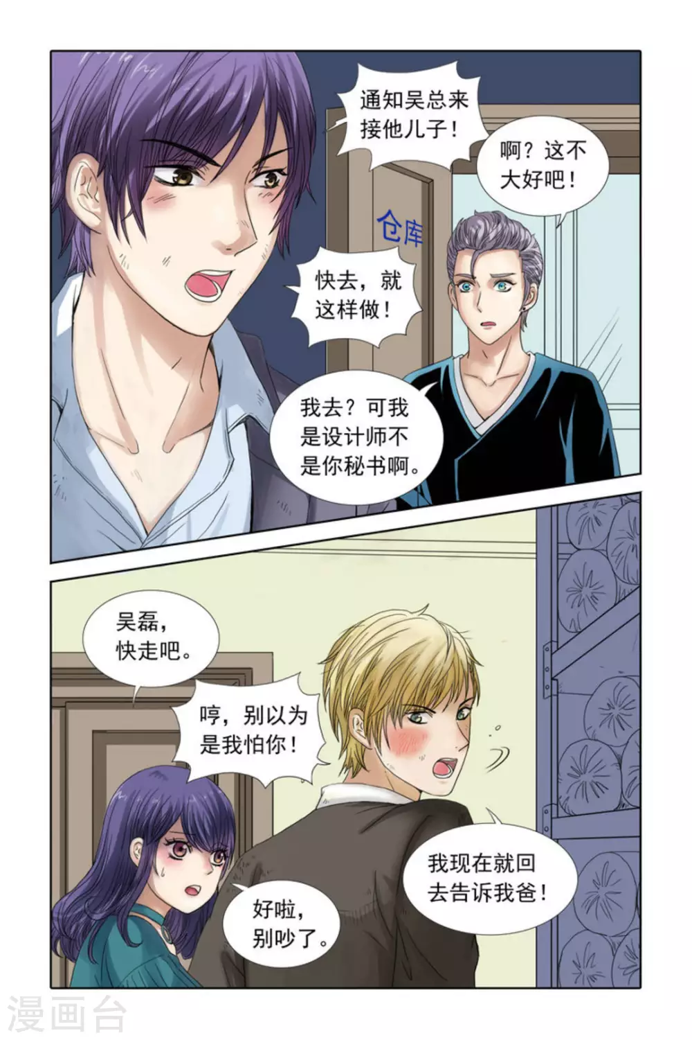 第41话-第41话