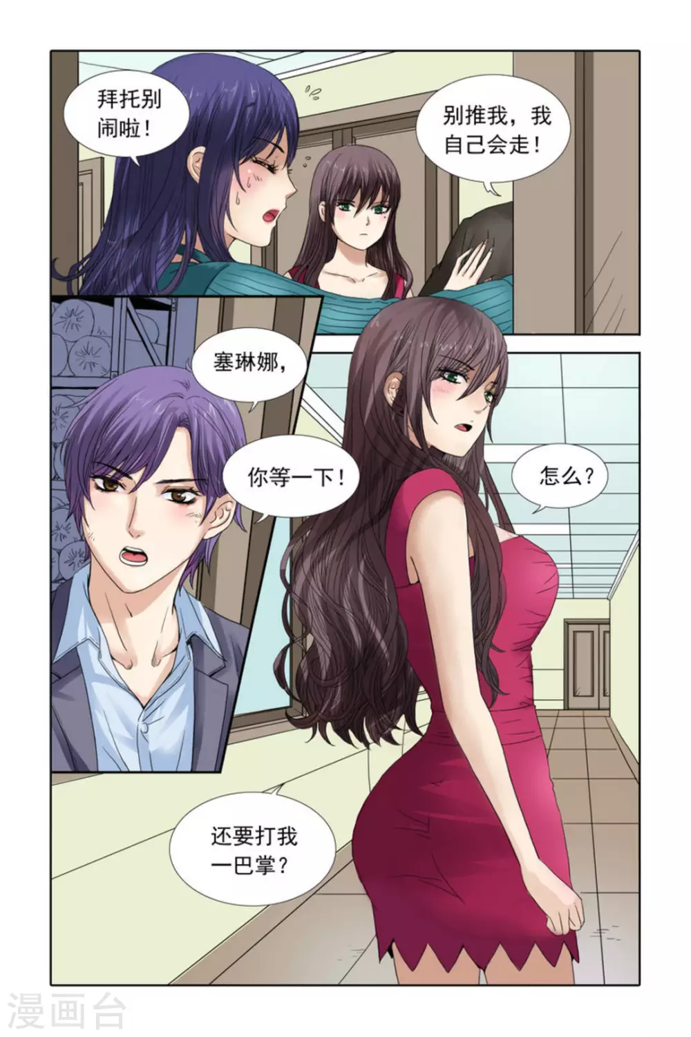 第41话-第41话