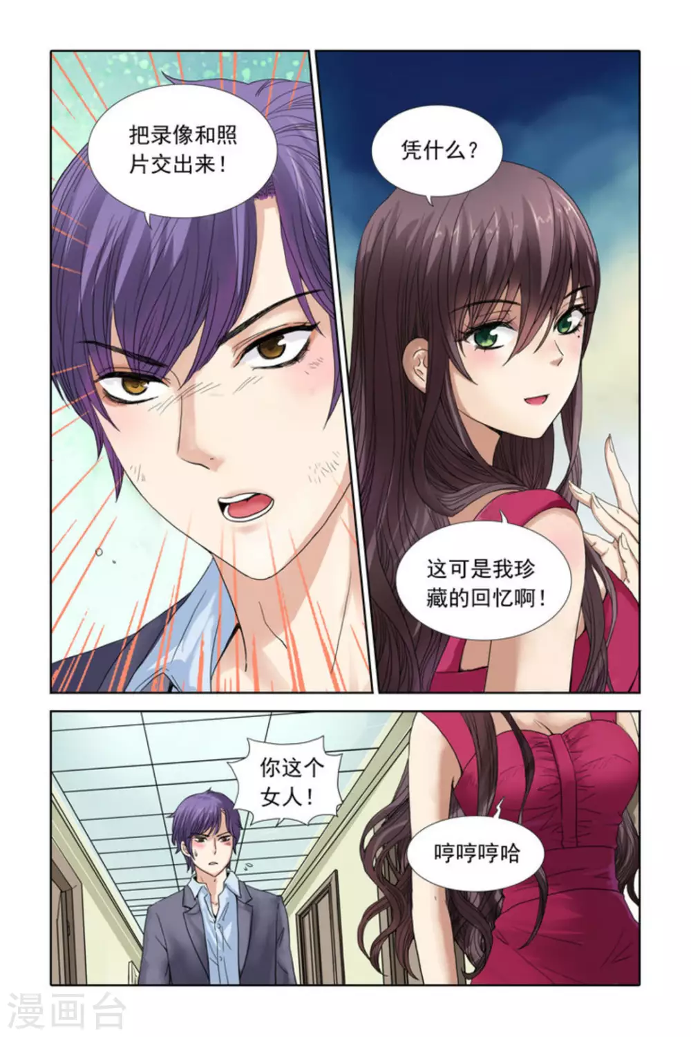 第41话-第41话