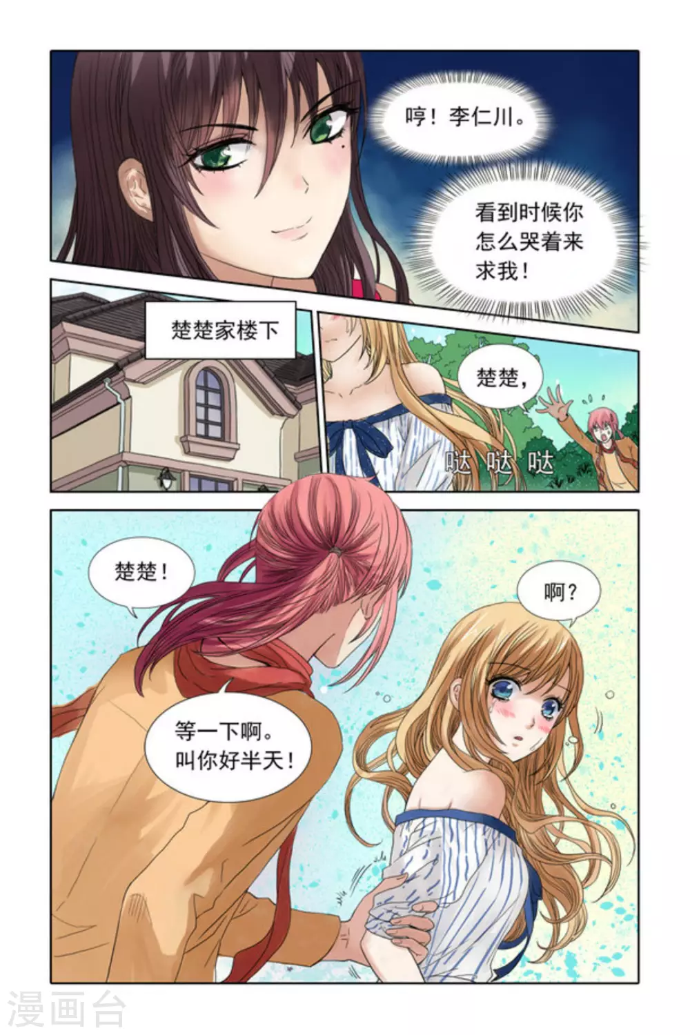 第41话-第41话