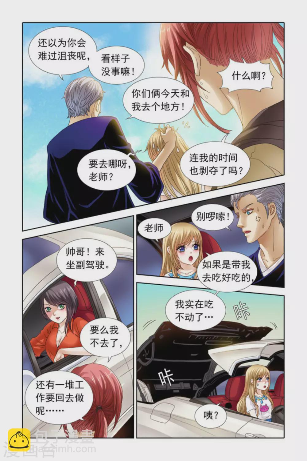 第43话-第43话