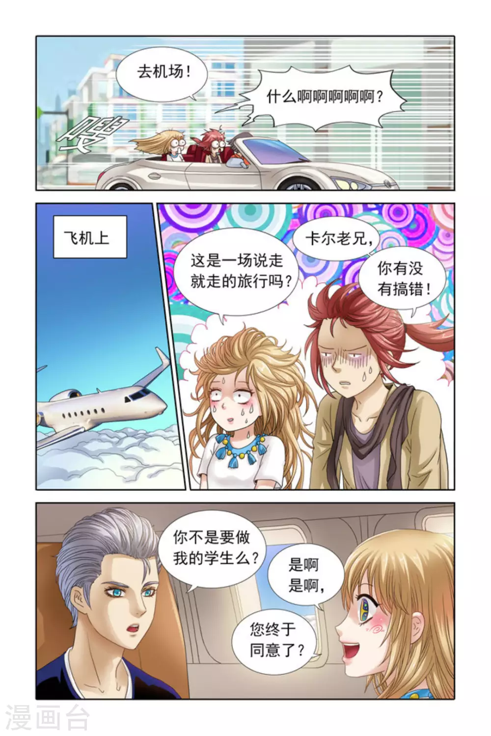 第43话-第43话