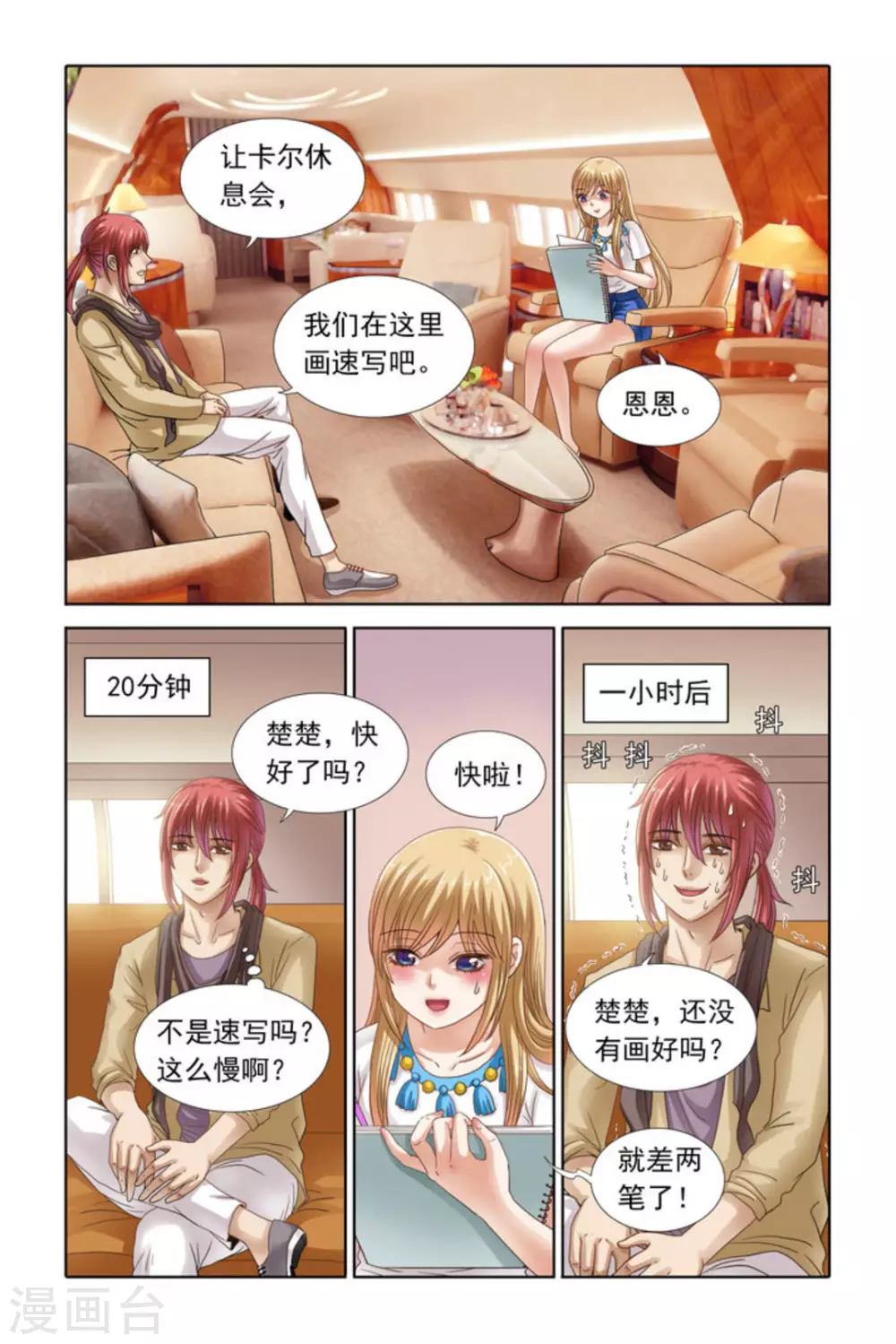 第43话-第43话