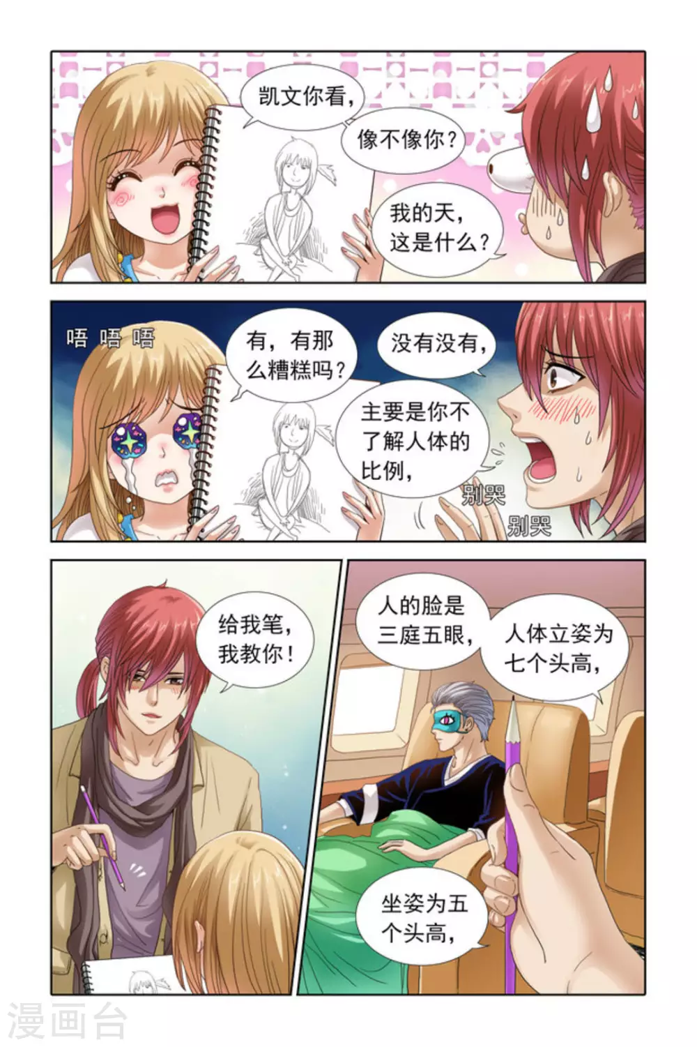 第43话-第43话
