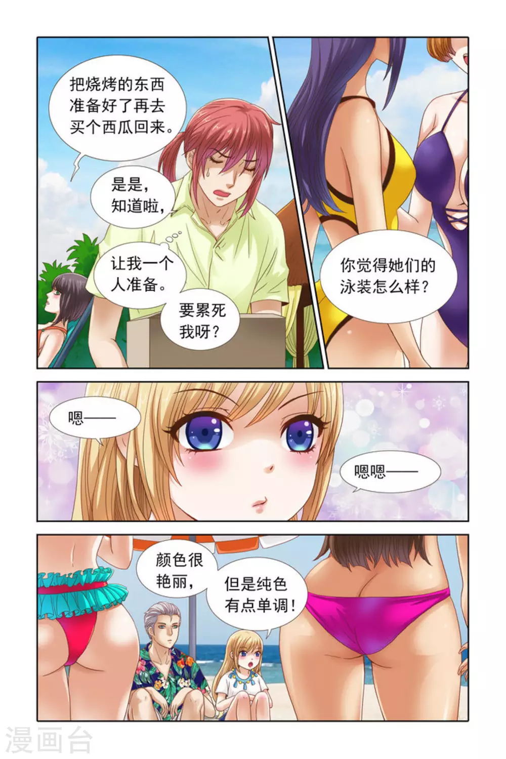 第45话-第45话