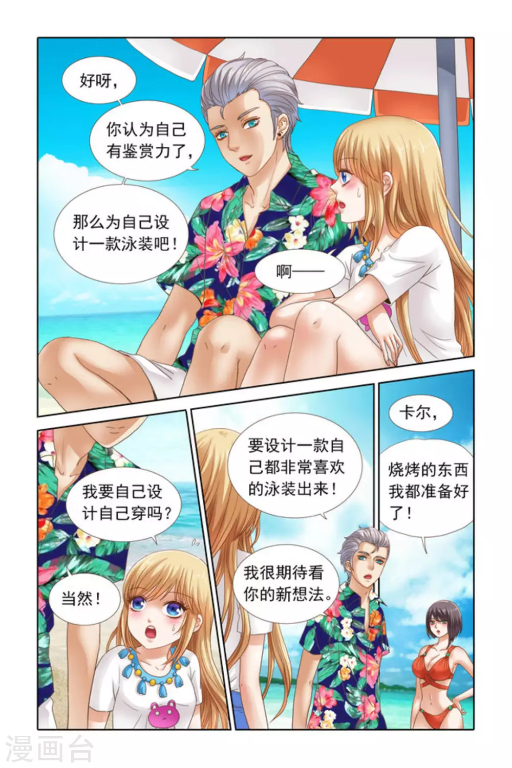 第45话-第45话