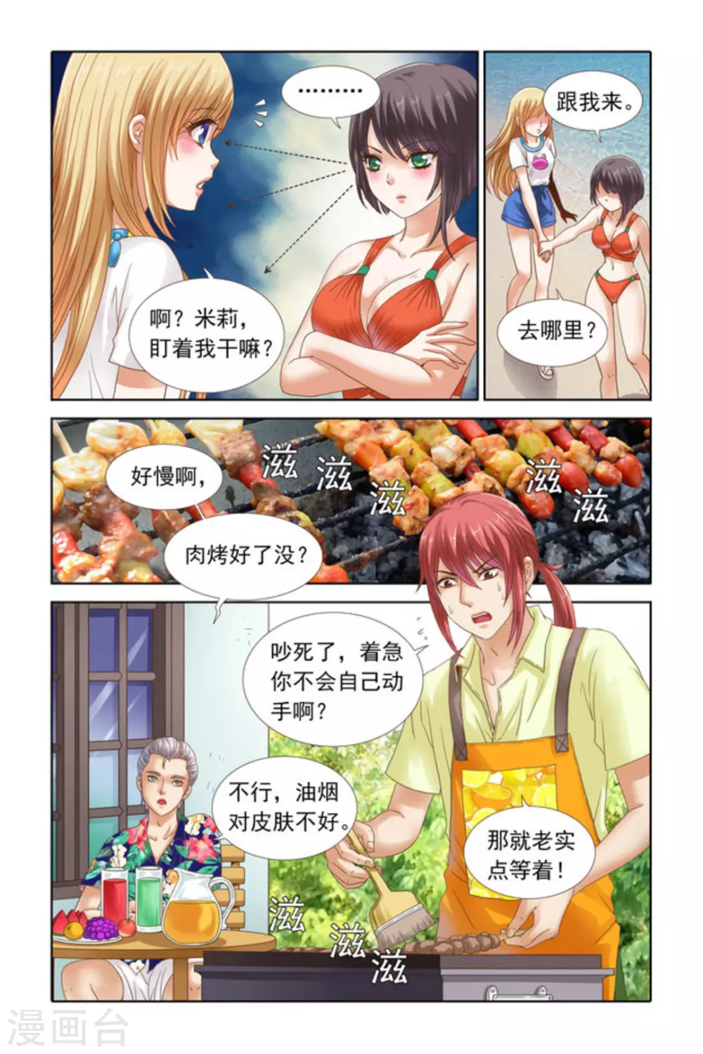 第45话-第45话