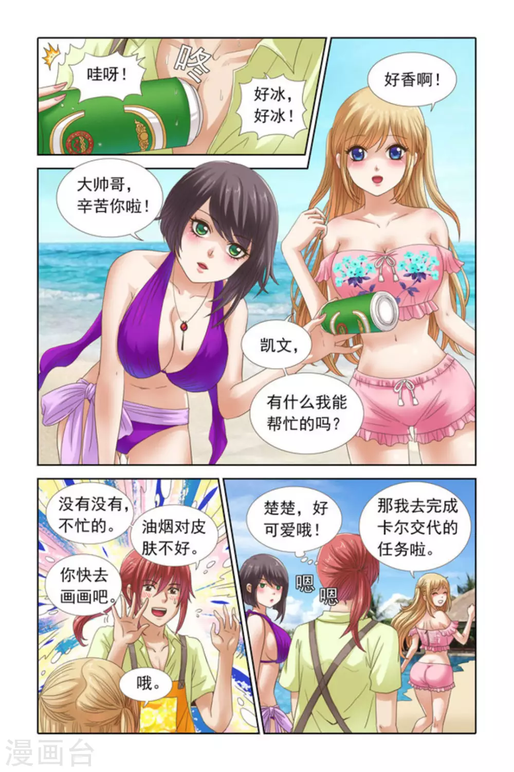 第45话-第45话