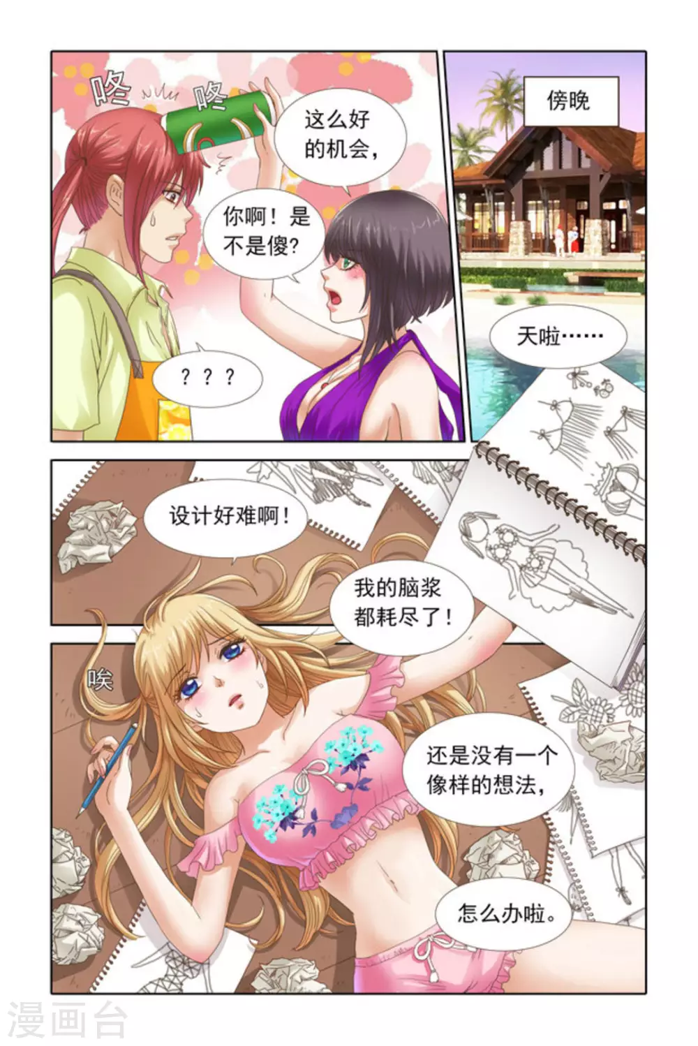 第45话-第45话
