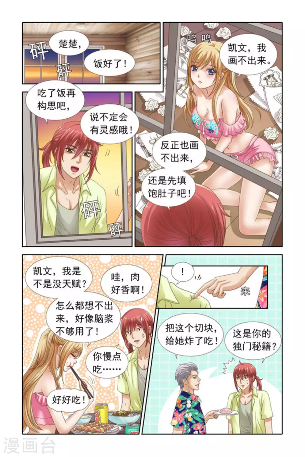 第45话-第45话