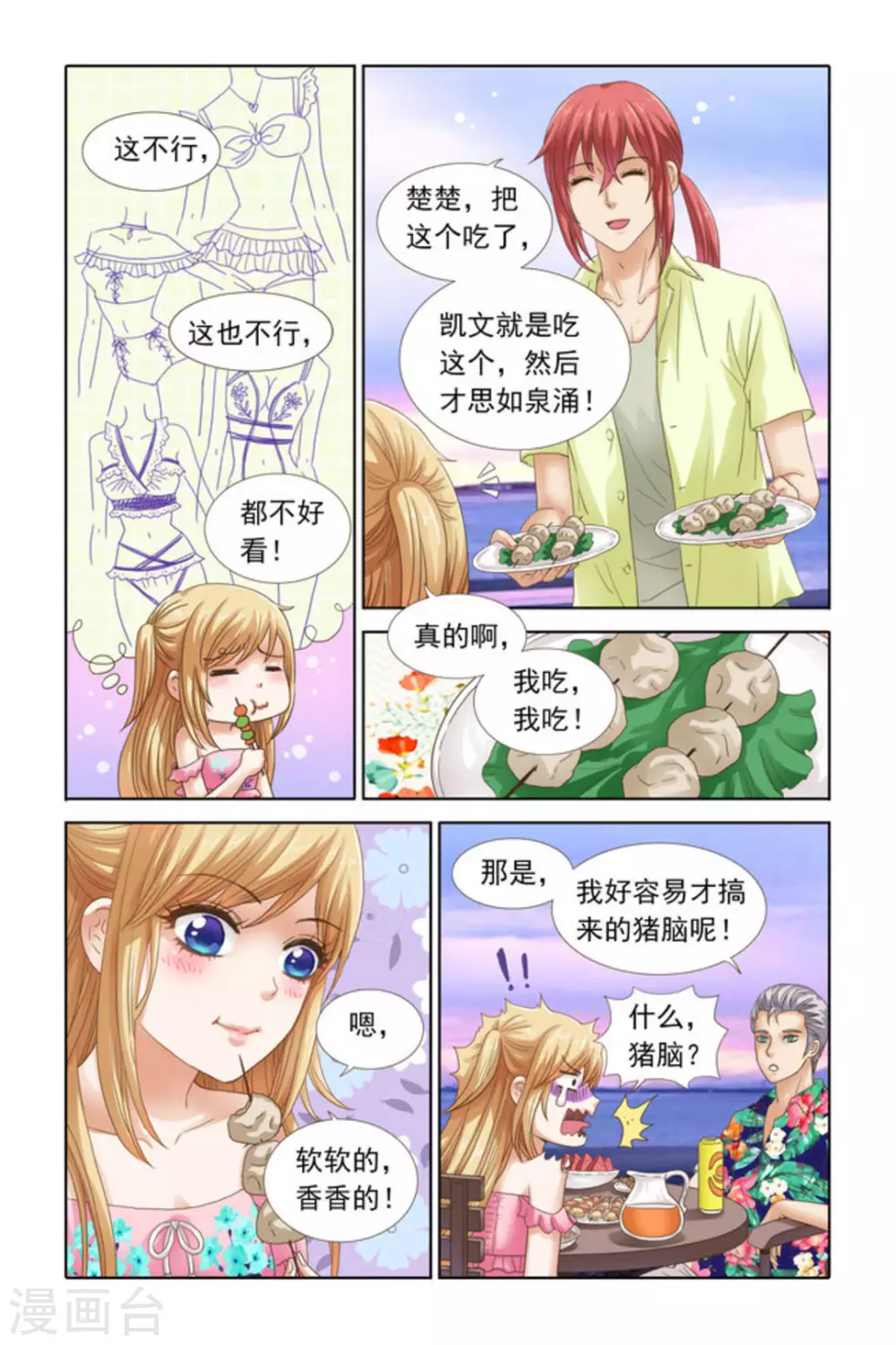 第45话-第45话