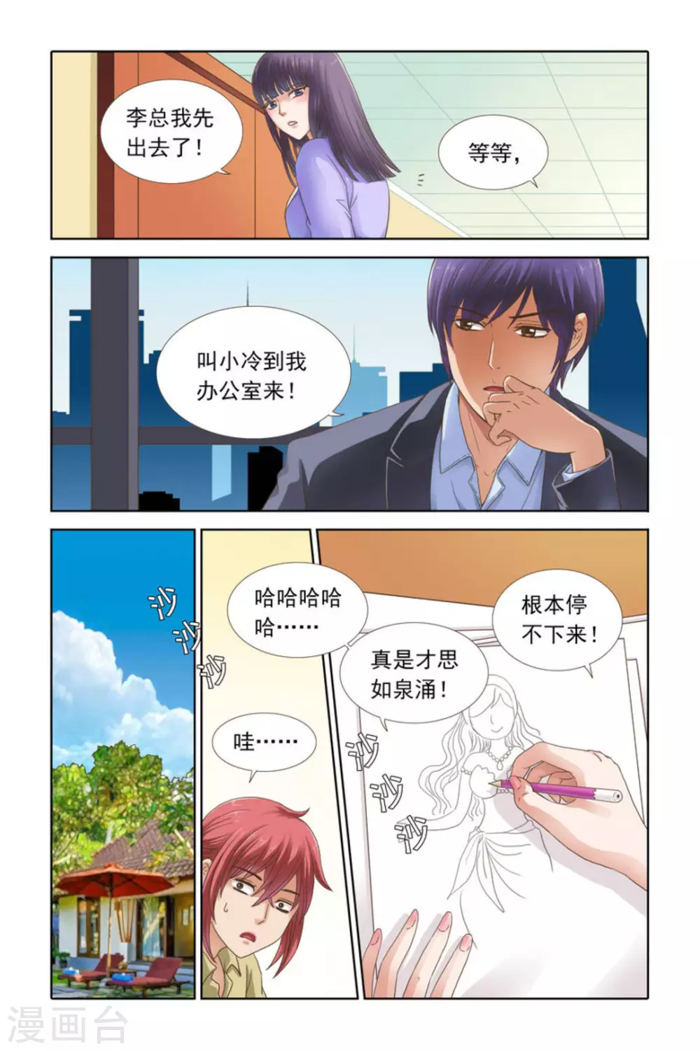 第47话-第47话