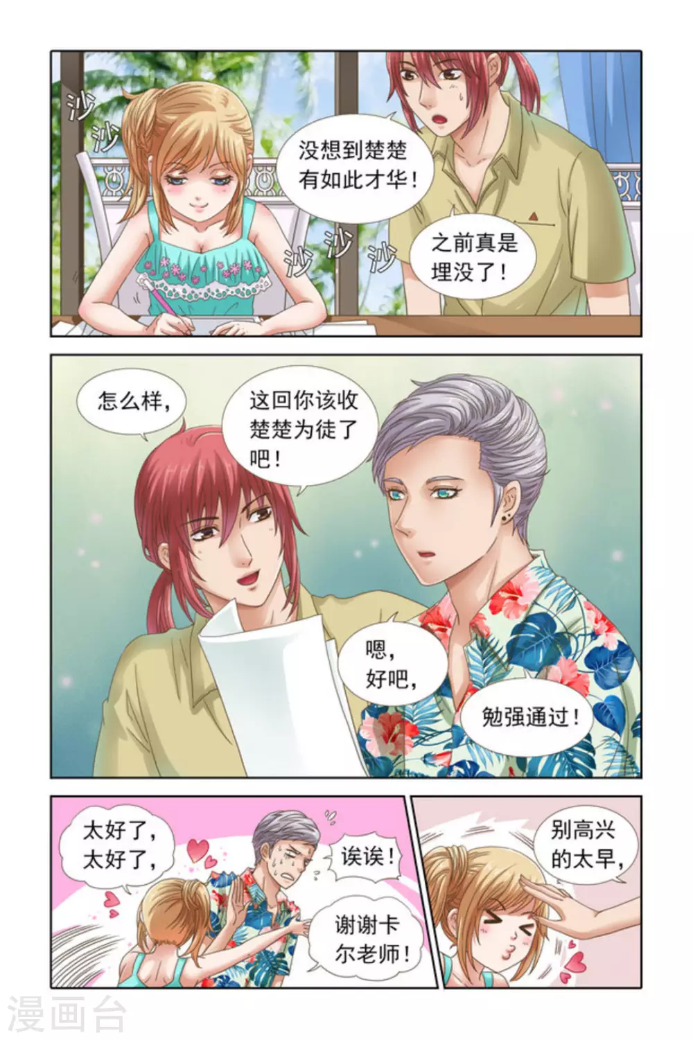 第47话-第47话