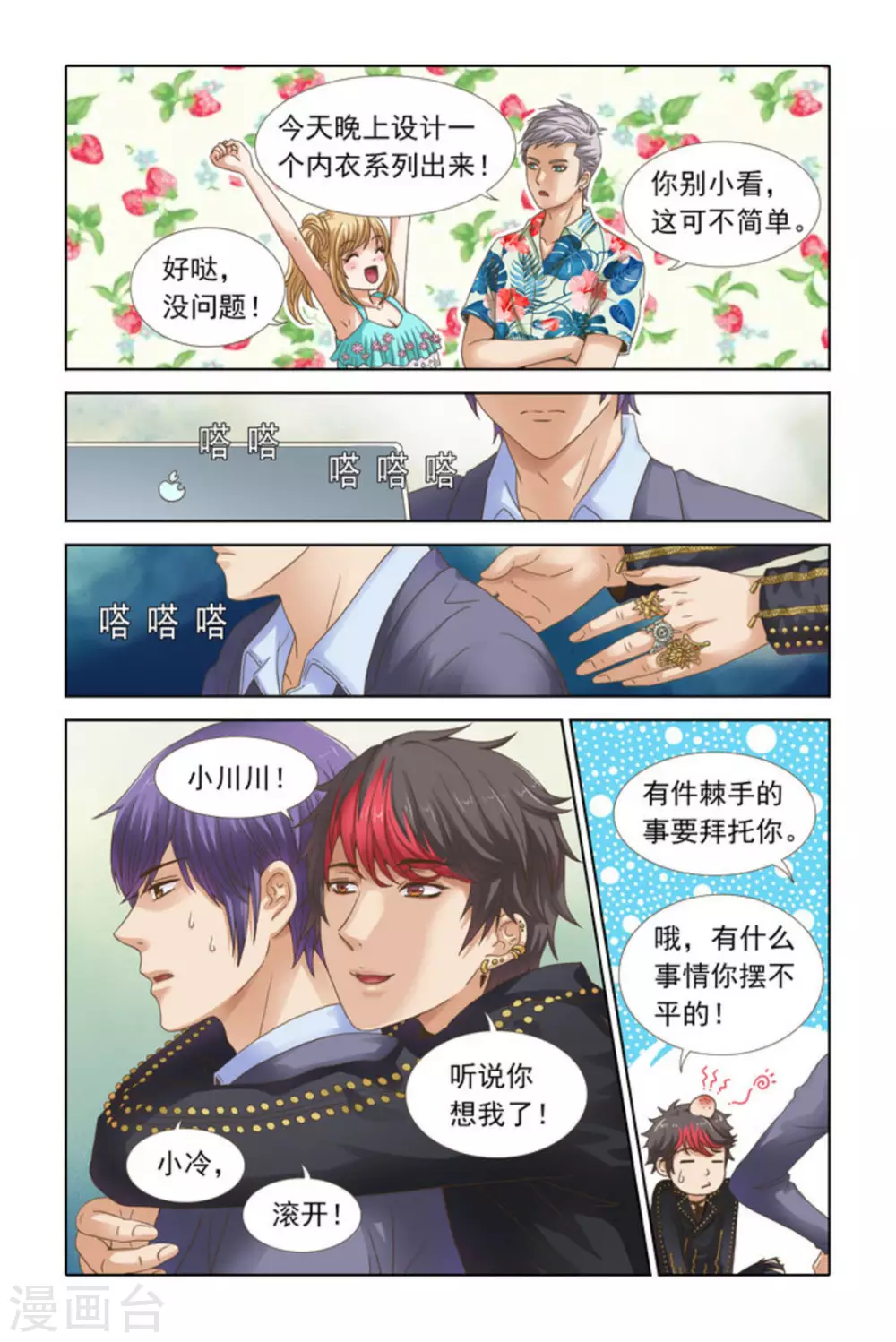 第47话-第47话