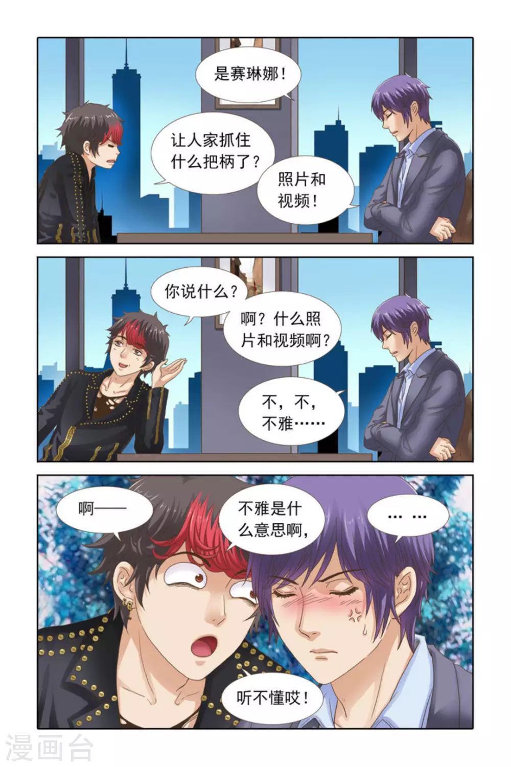 第47话-第47话