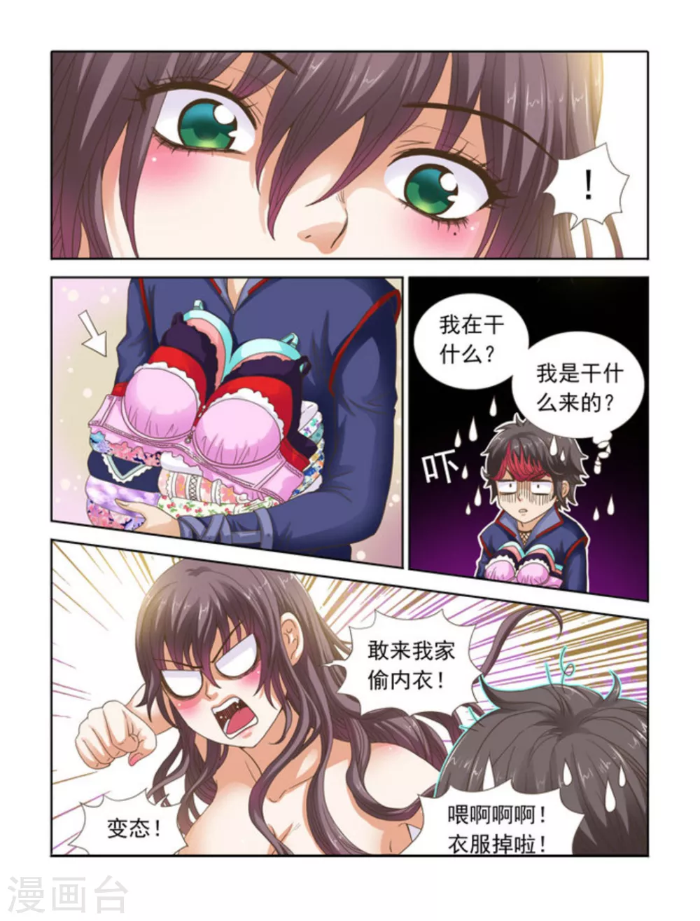 第49话-第49话