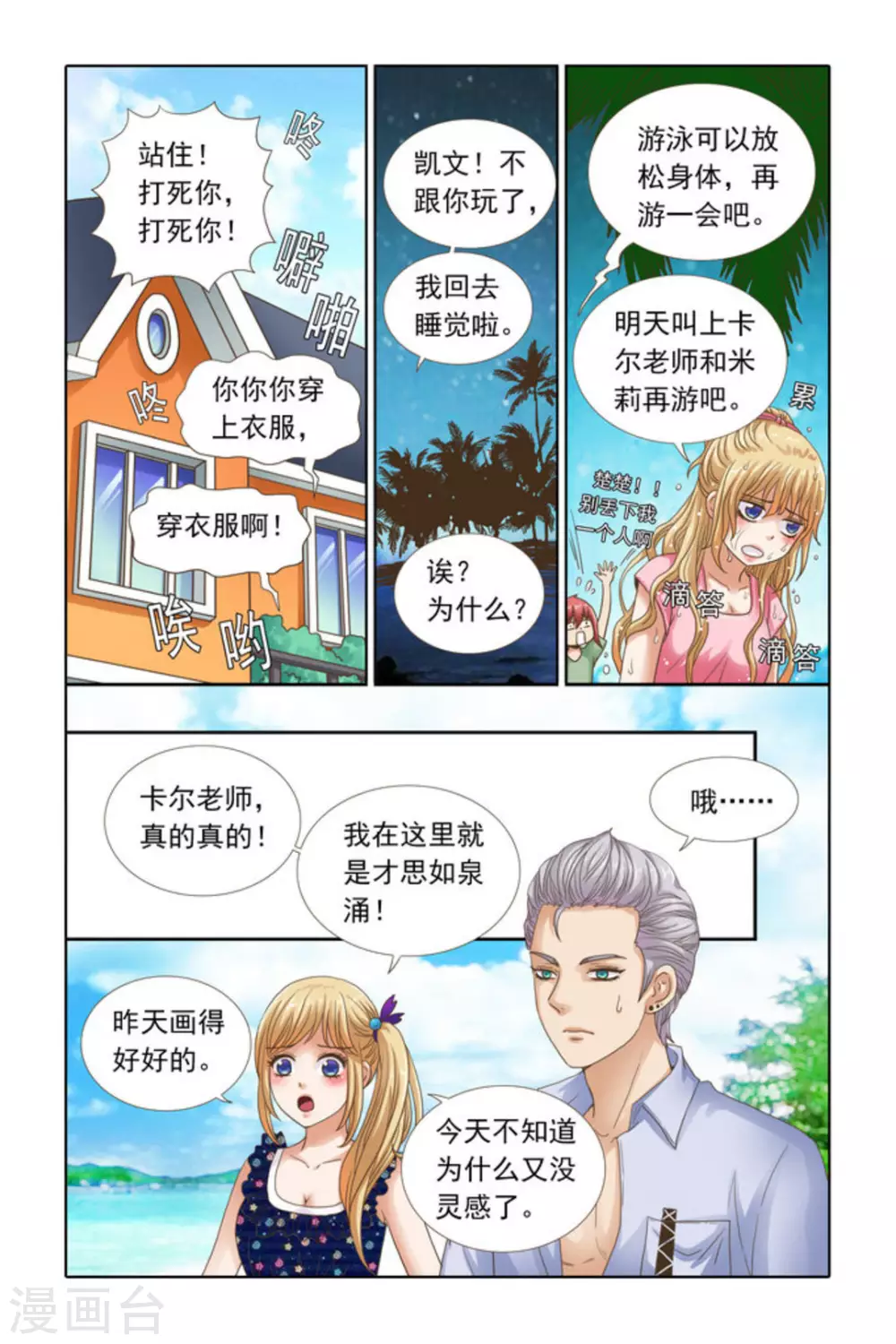 第49话-第49话