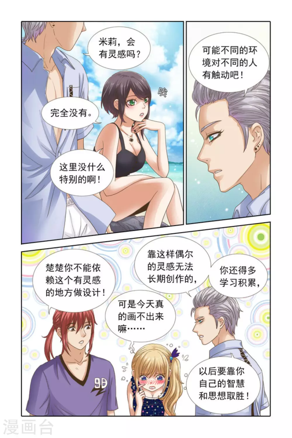 第49话-第49话