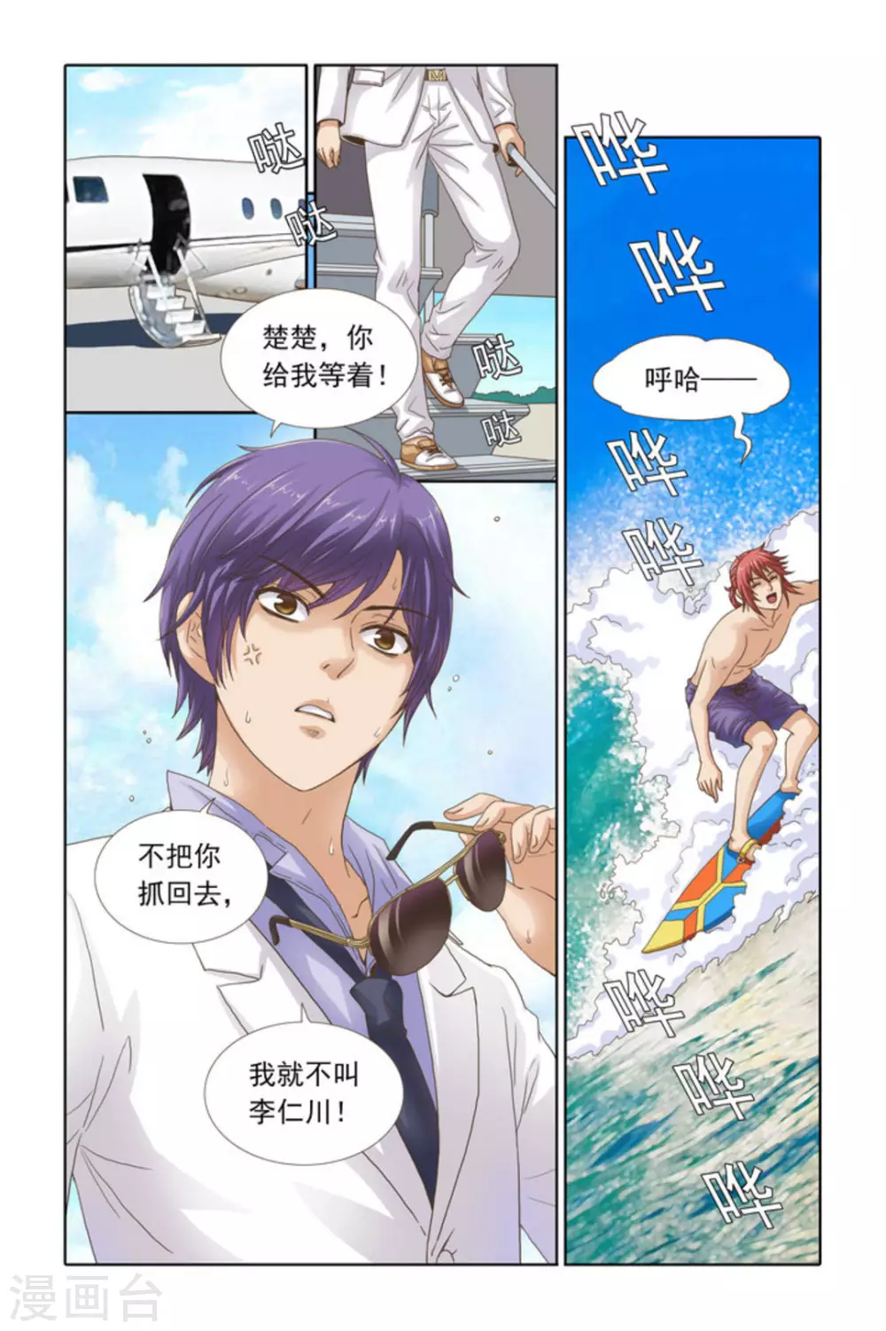 第49话-第49话